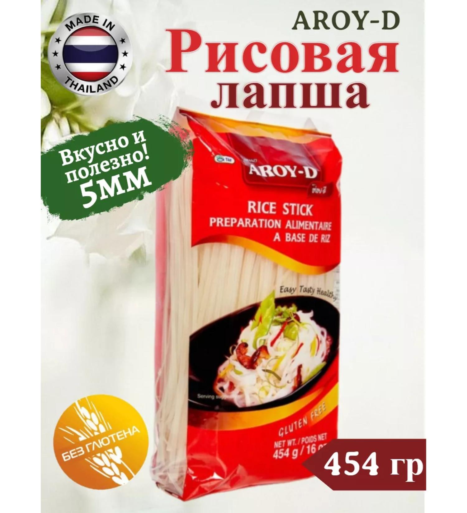 Aroy-D Rice noodles 5mm (Ara-Di) 454g - Buy Online on GoSupps.com