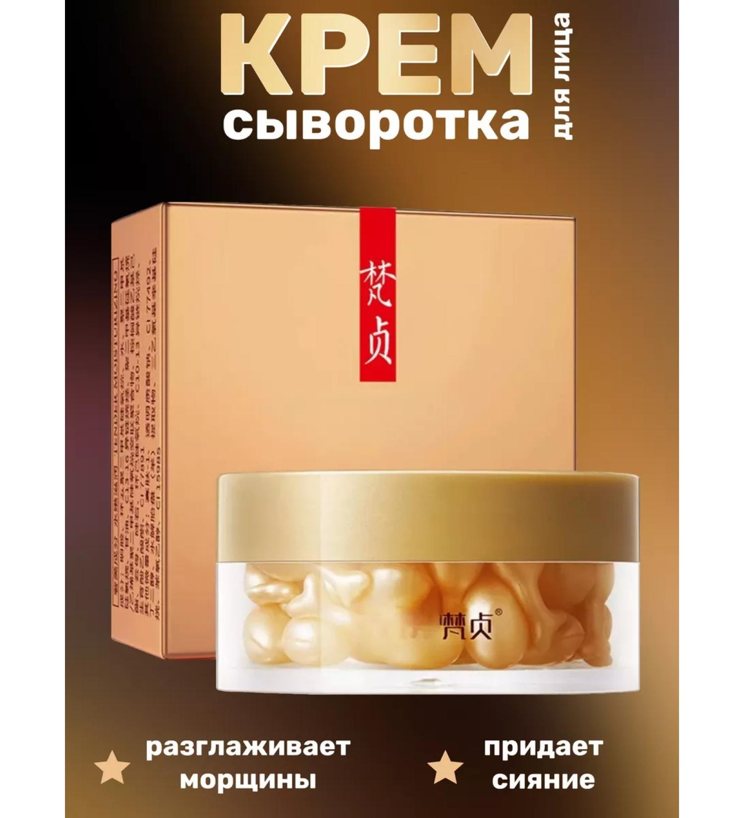 KosmetickWoG Face cream in capsules - Buy Online on GoSupps.com