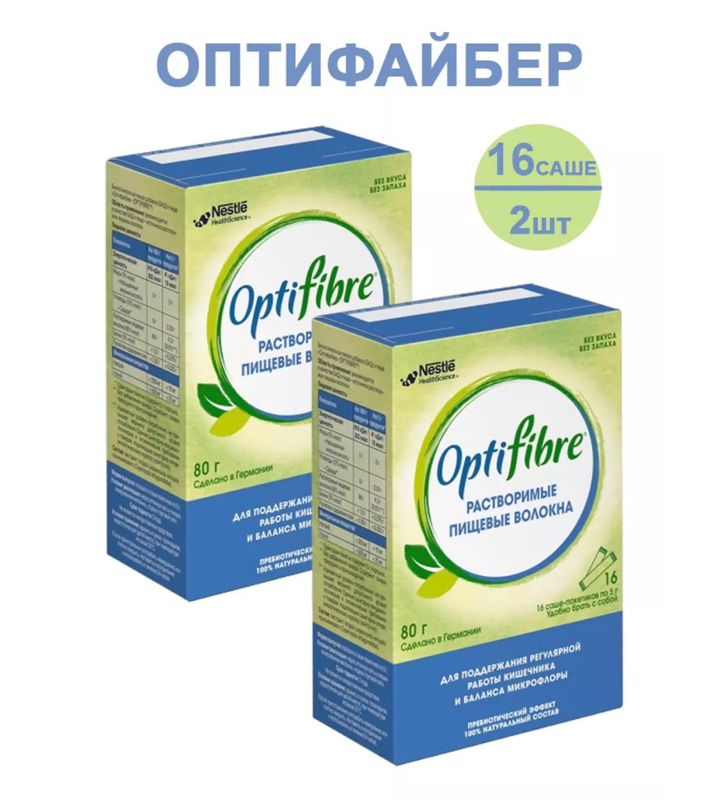 Nestle Optifiber 16 pcs. Sasha-packets of 5g-2u - Buy Online on GoSupps.com