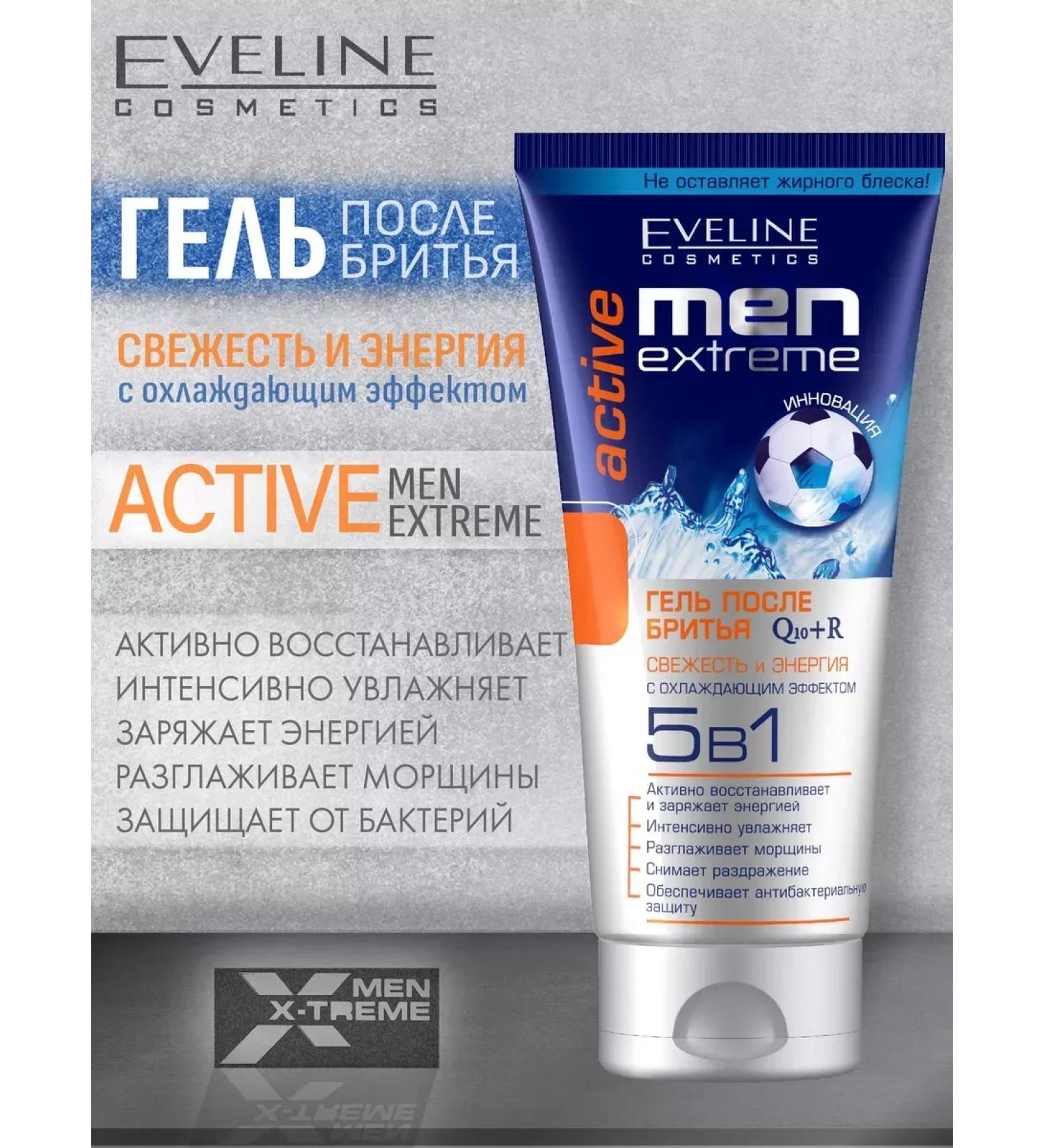 EVELINE Gel after shaving male men extreme q10+r Active 200 ml - Buy Online on GoSupps.com