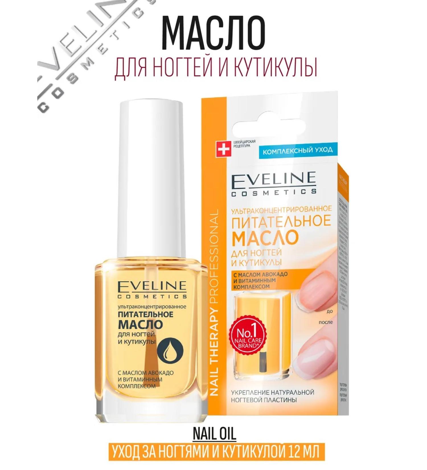 EVELINE Nutrient oil for nails and cuticles 12 ml - Buy Online on GoSupps.com