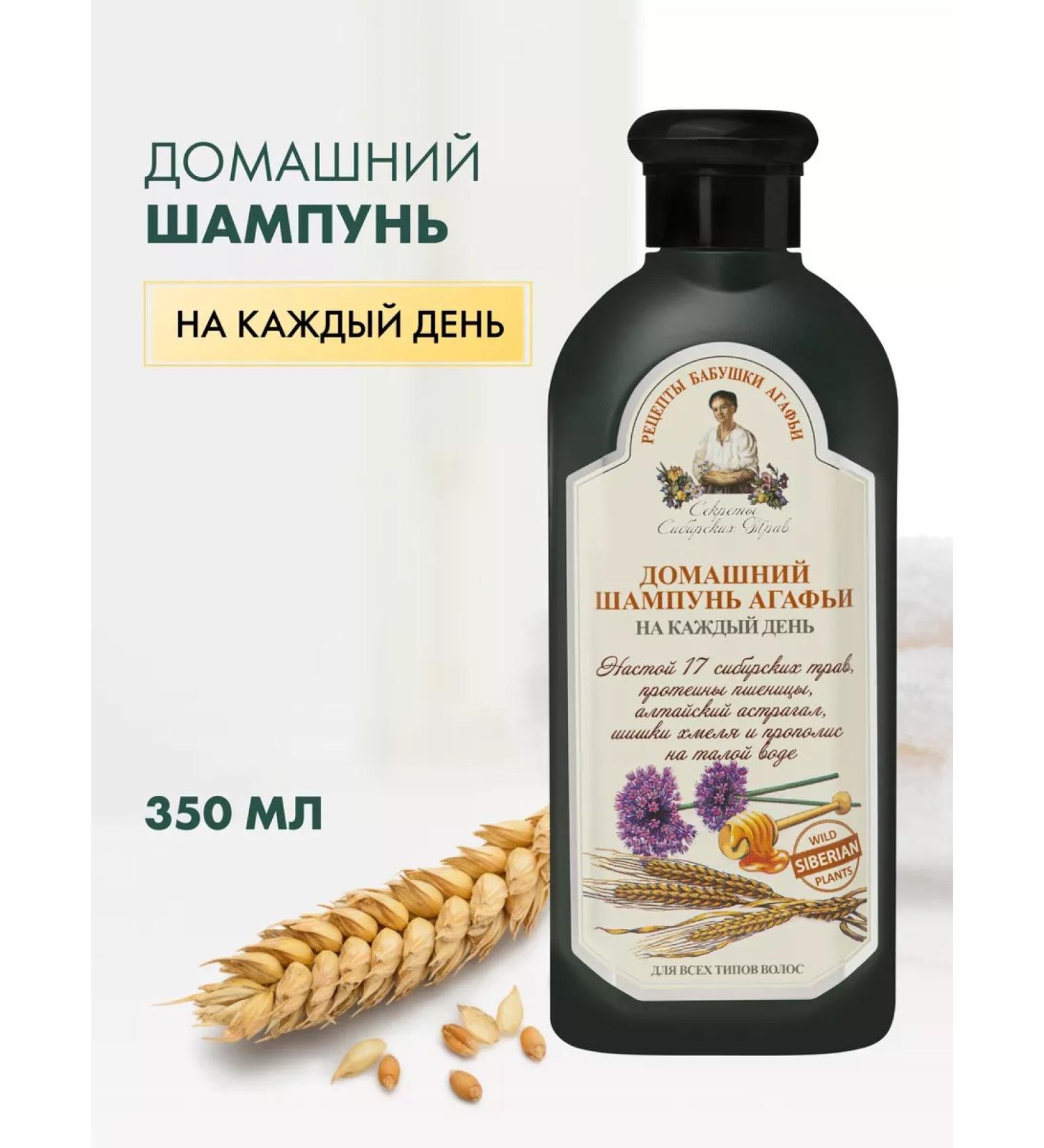 Grandma Agafia's Recipes Home hair shampoo daily 350 ml - Buy Online on GoSupps.com