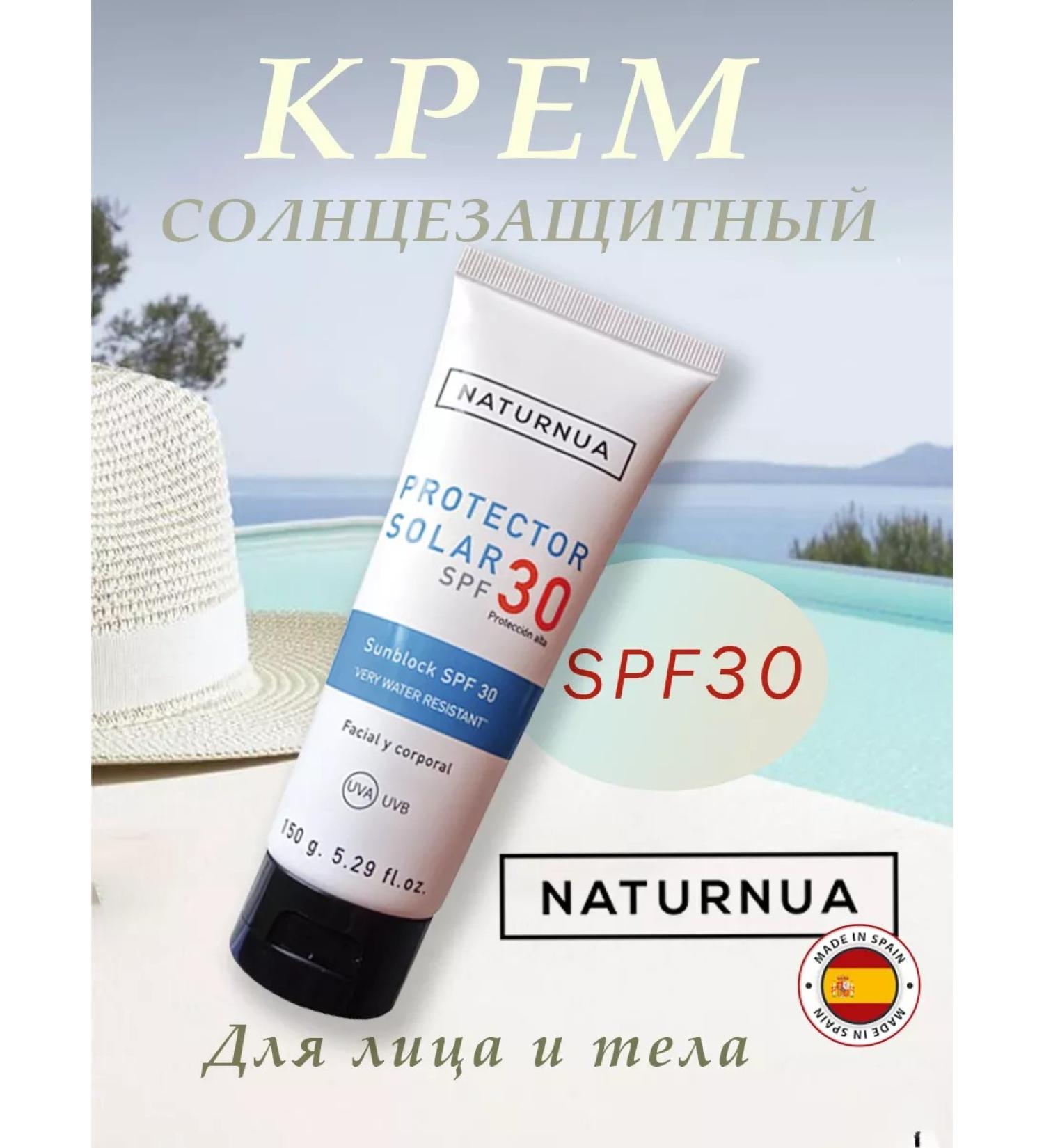 NATURNUA SPF 30 Sunflower Cream for Facial and Body 150g - Buy Online on GoSupps.com