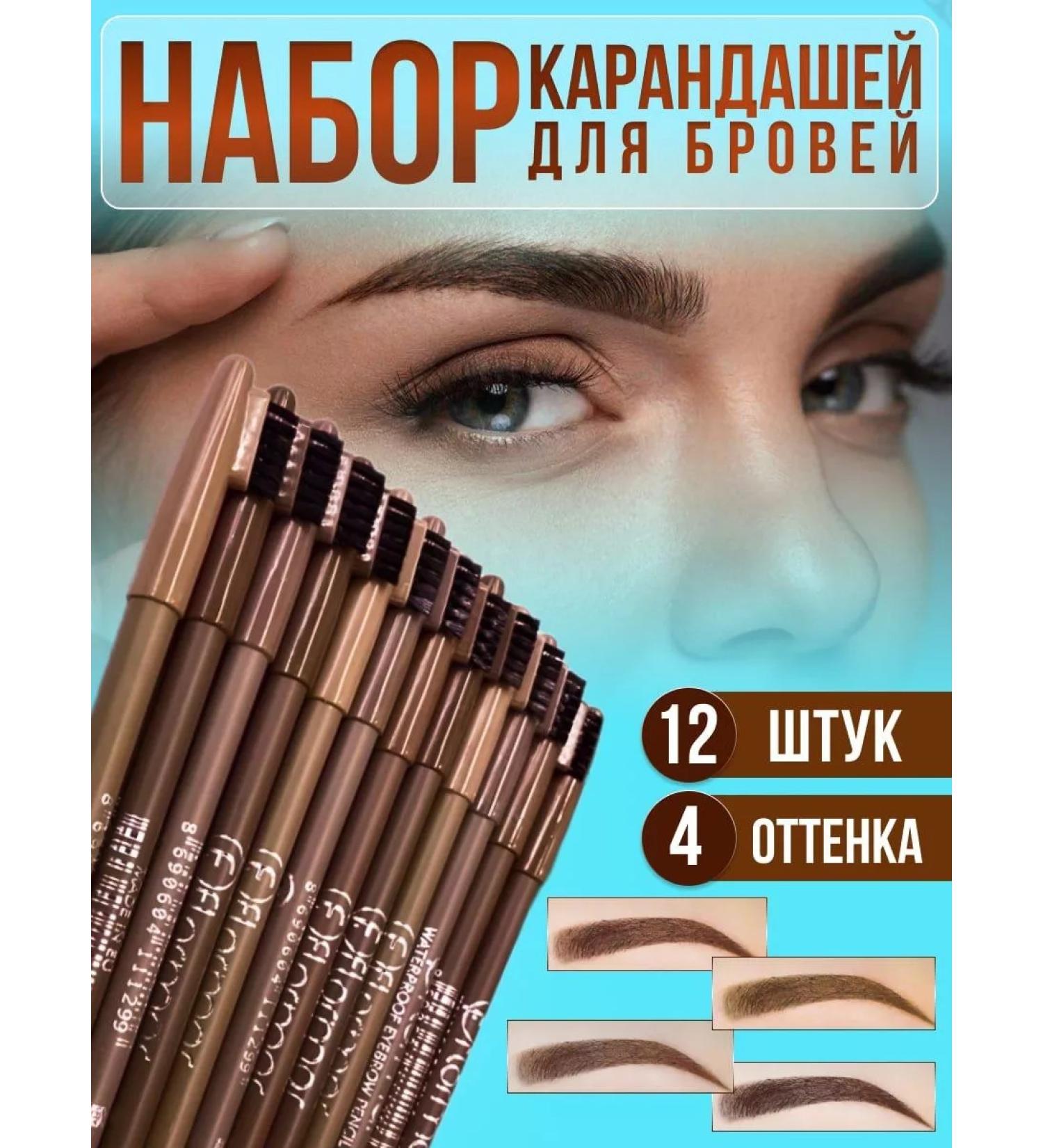 FIRM WORLD Eyebrow pencil set 12 pieces - Buy Online on GoSupps.com