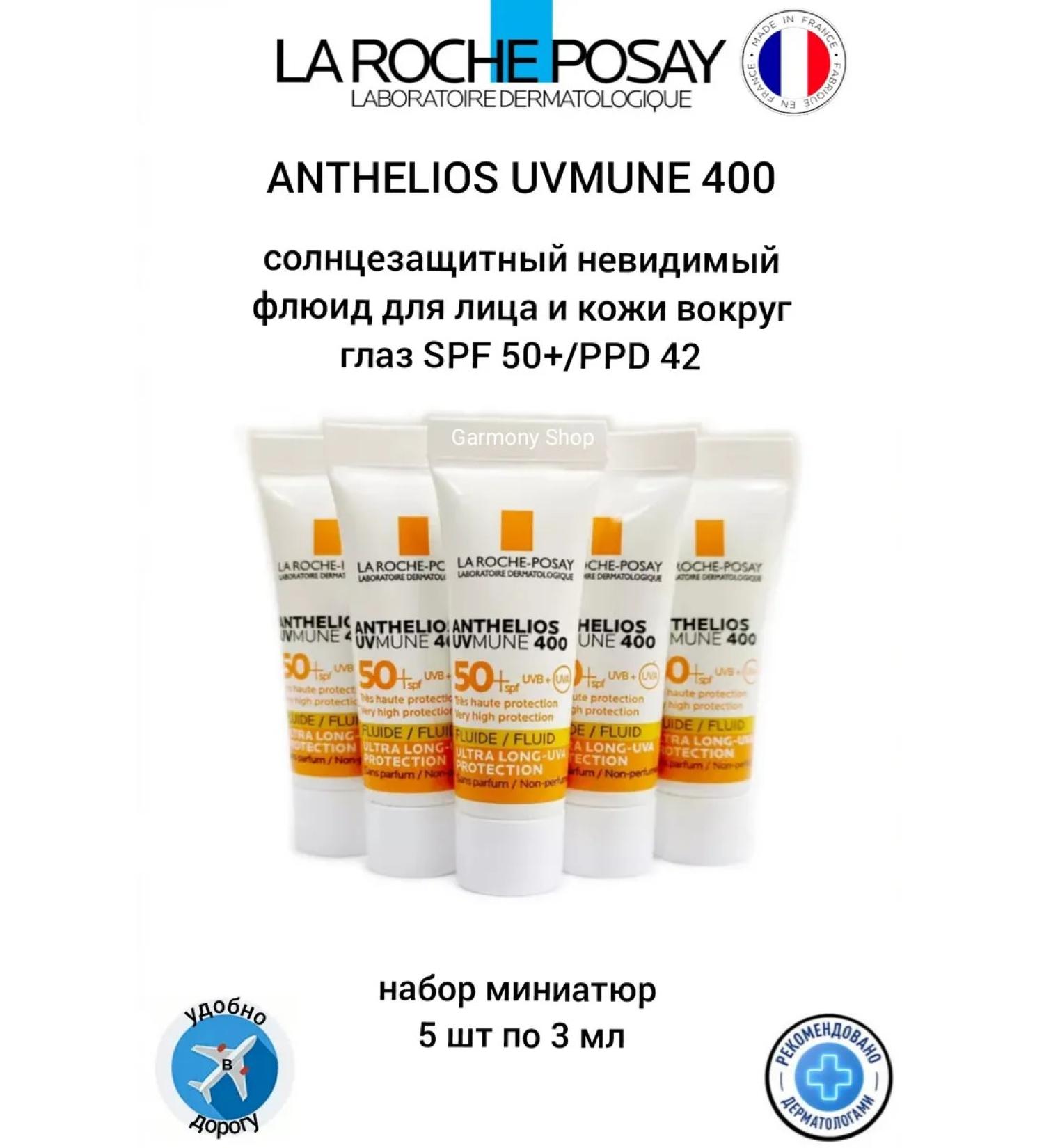 LA ROCHEPOSAY Anthelios Uvmune400 Sunwallow fluid SPF50+ PPD42 15 ml - Buy Online on GoSupps.com