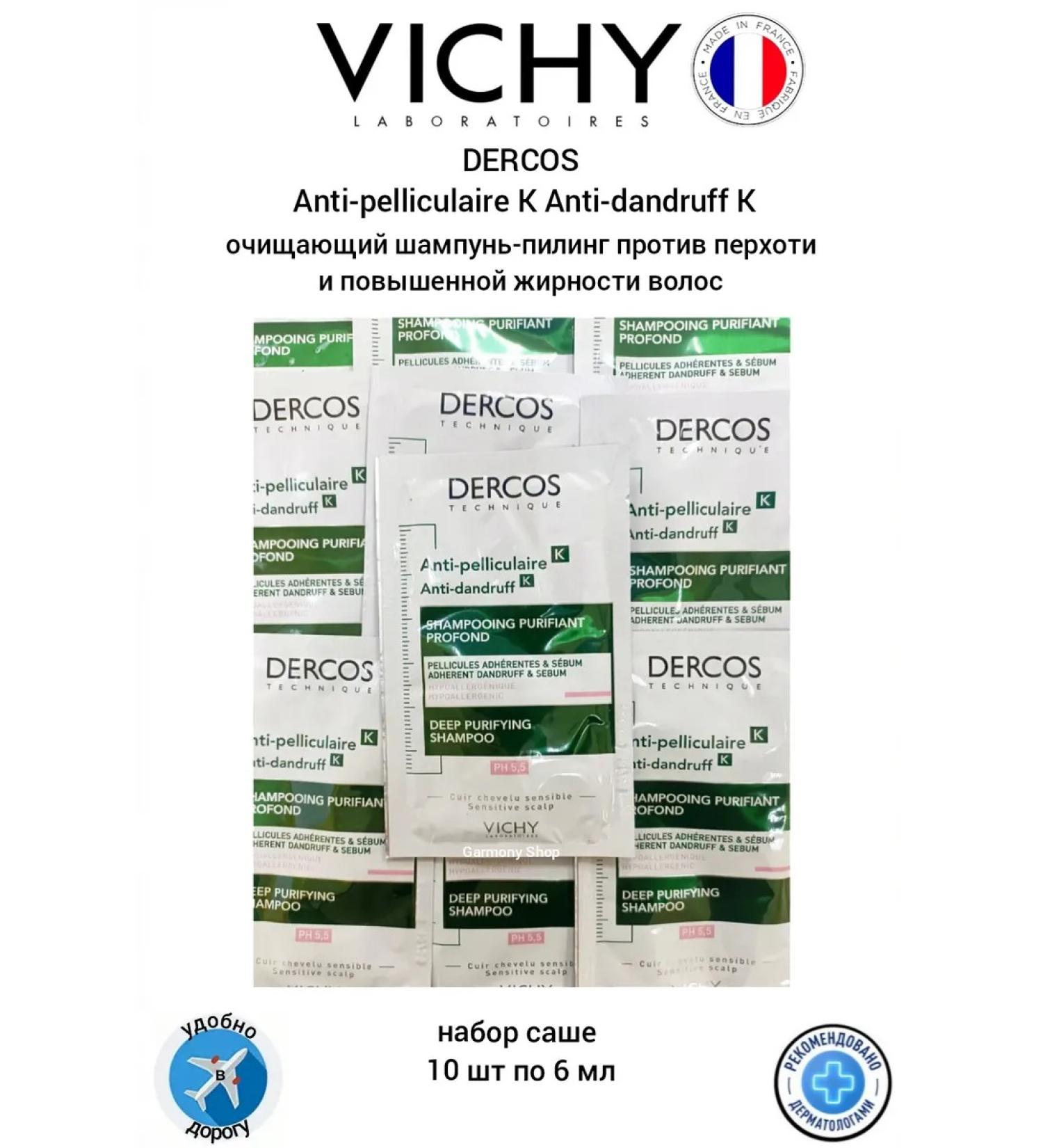 Vichy Dercos ANTI-PELLICULALA for ANTI-DANDRUF to 60 ml - Buy Online on GoSupps.com