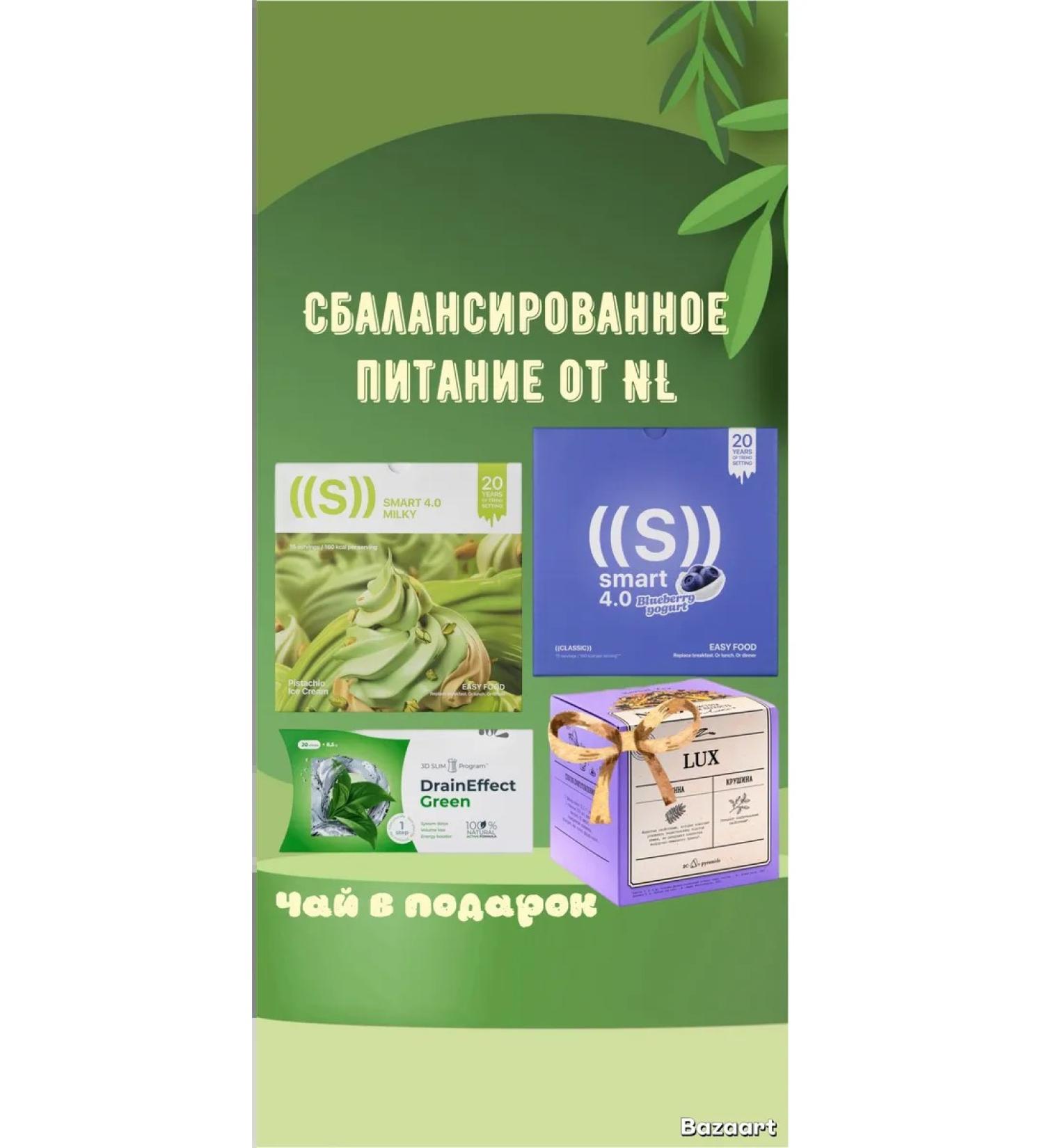 LUNA Balanced diet for weight loss start set - Buy Online on GoSupps.com