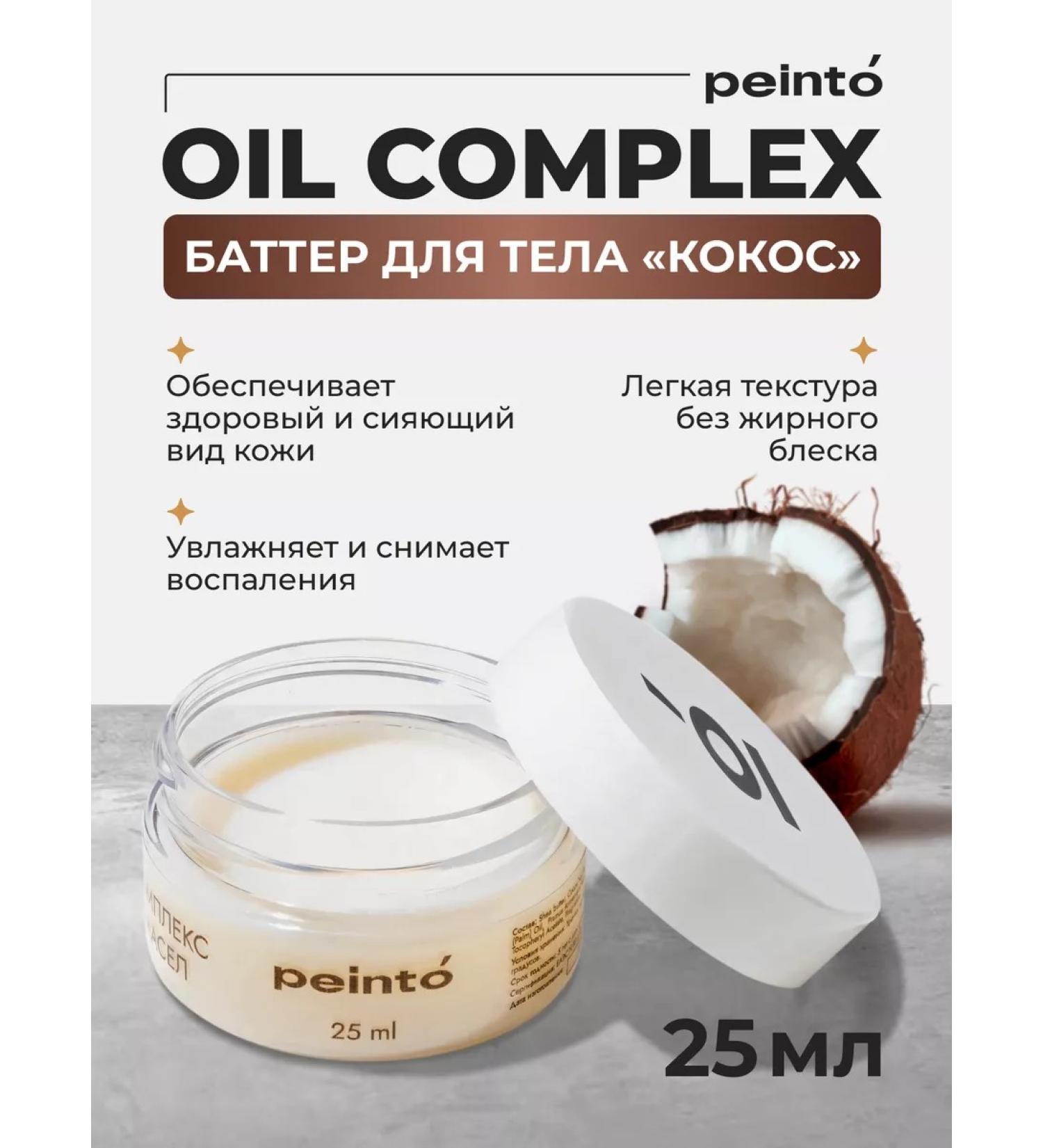 Peinto Batter for the body - Buy Online on GoSupps.com