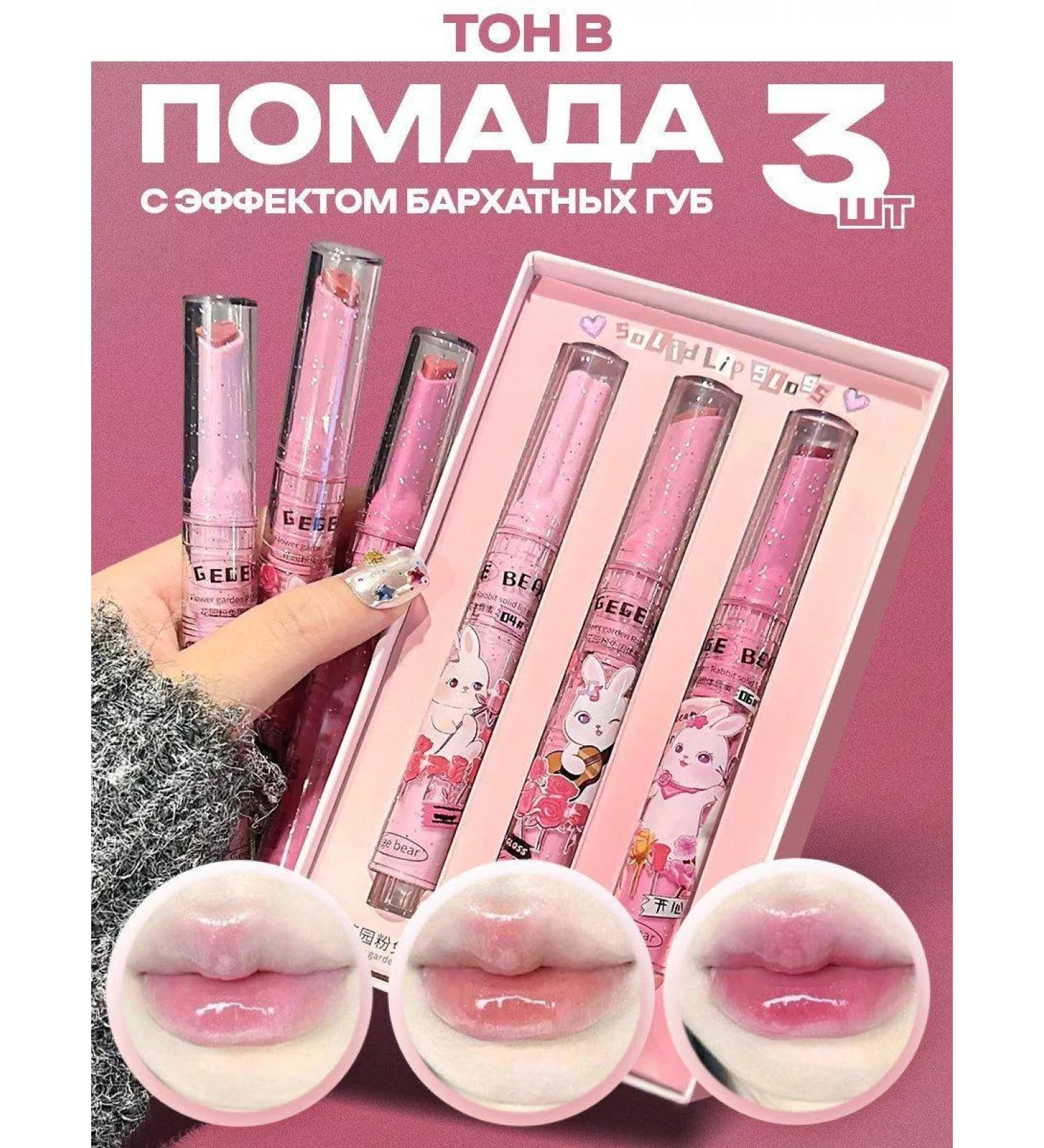 Gege bear Lipstick lipstick kit makeup cosmetics - Buy Online on GoSupps.com