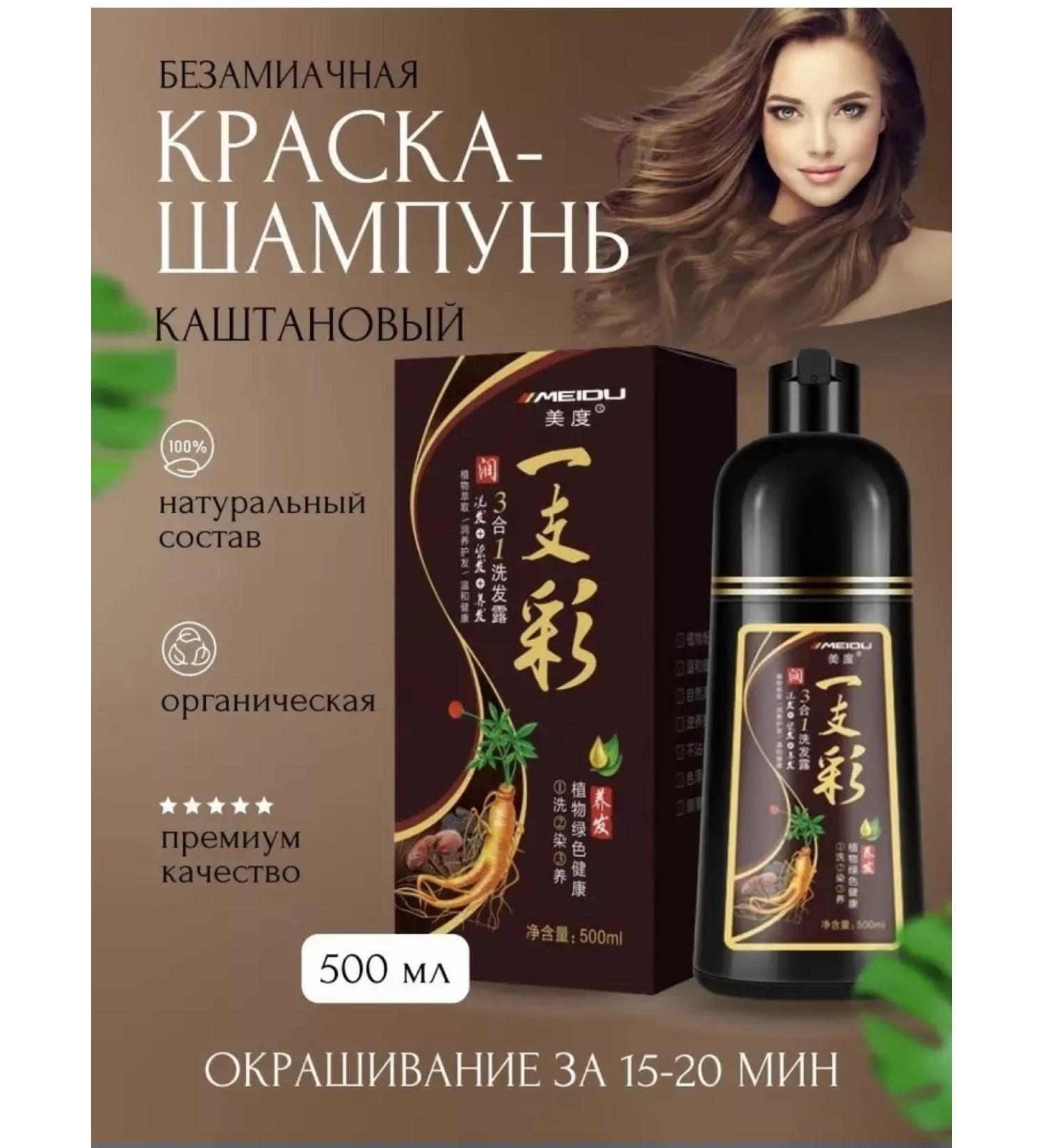 MEIDU Shampoo hair dye professional professional for gray hair - Buy Online on GoSupps.com