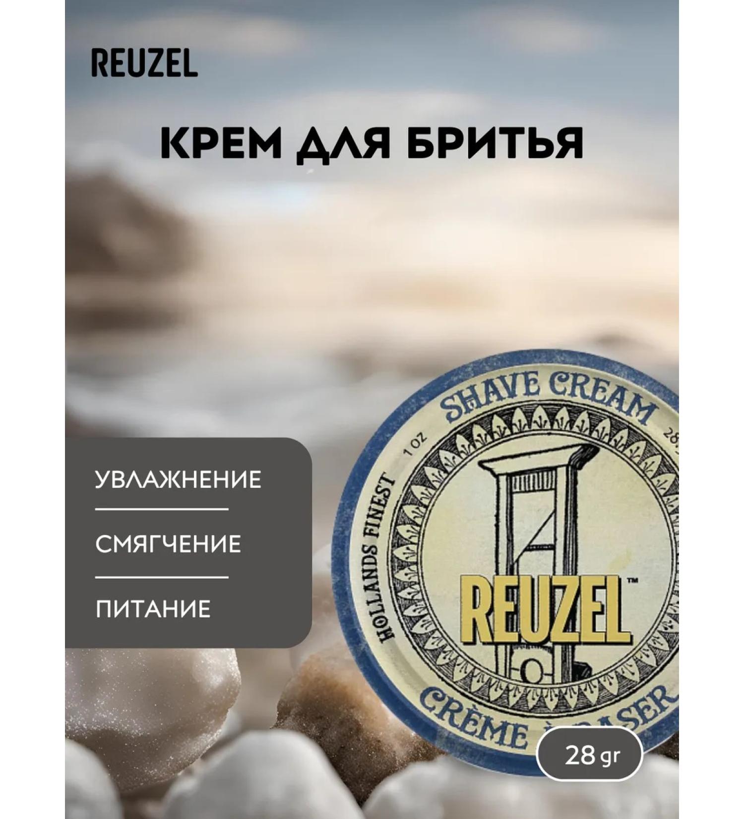 Reuzel Shave Cream shaving 28 g cream - Buy Online on GoSupps.com