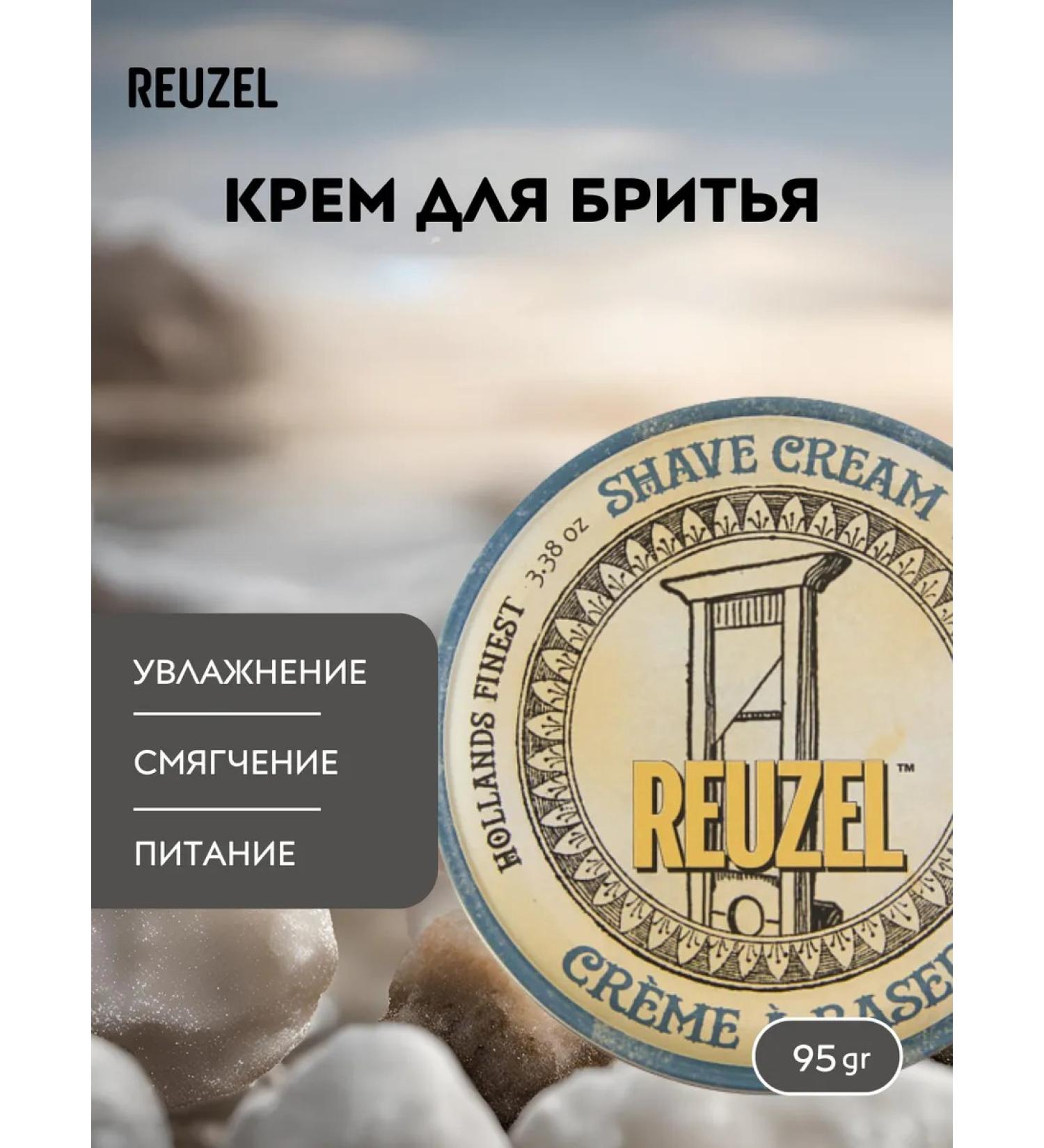 Reuzel Shave Cream shaving 95 gr cream - Buy Online on GoSupps.com