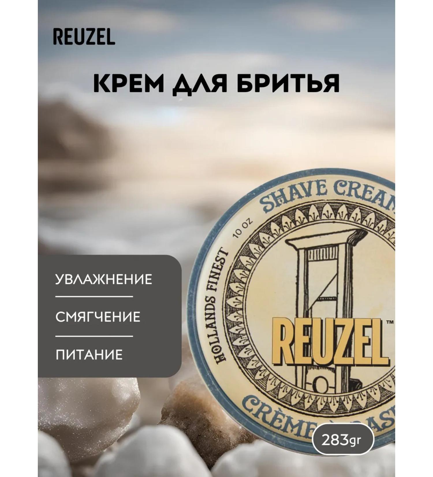 Reuzel Shave Cream shaving 283 g cream - Buy Online on GoSupps.com
