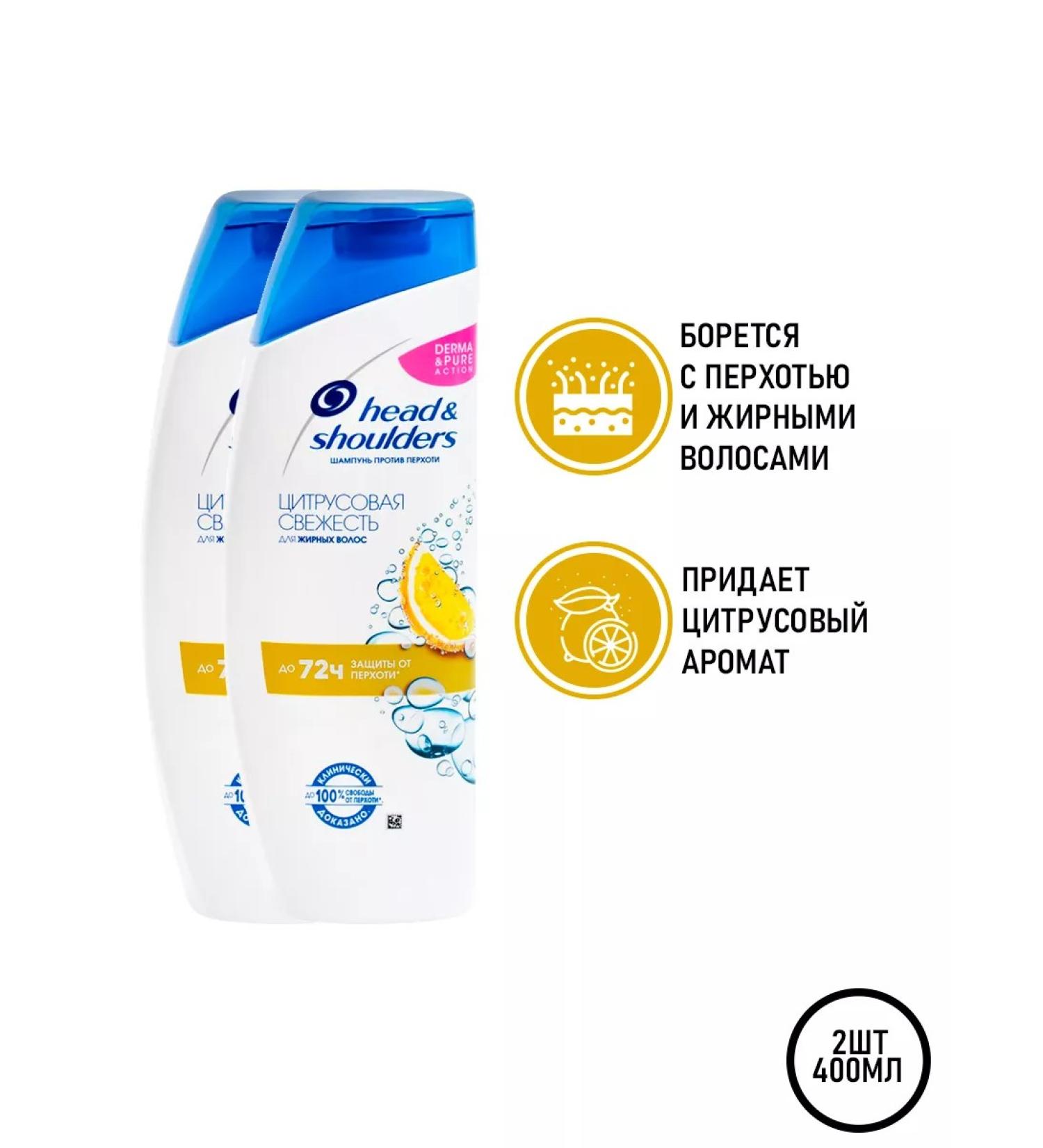 Head&Shoulders Fatty hair shampoo citrus freshness 400 ml 1pc