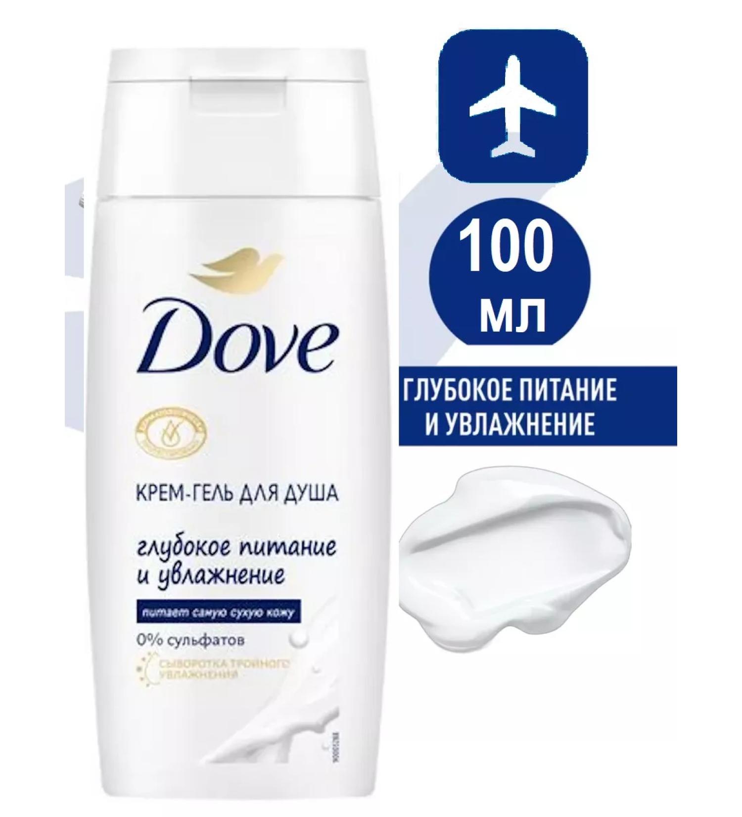 Dove Cream-gel shower power and moisturizing 100 ml on a plane - Buy Online on GoSupps.com