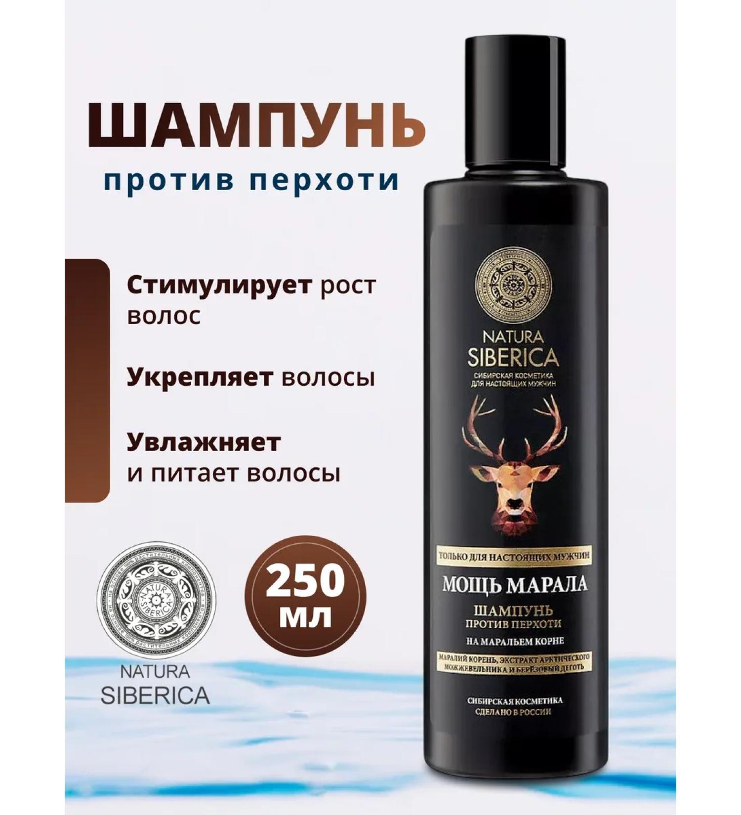 Natura Siberica Men's dandruff shampoo for men 250 ml - Buy Online on GoSupps.com