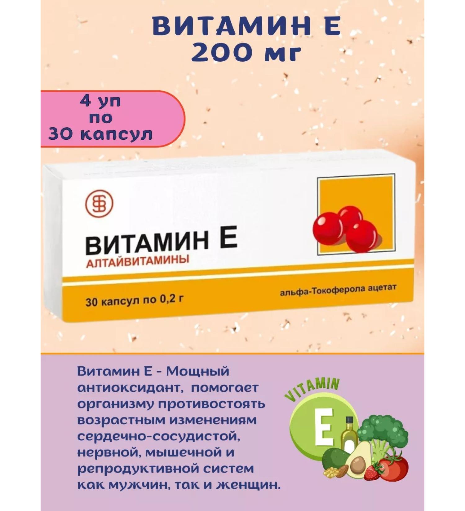 ALTAI VITAMINS Vitamin E capsule 4UP 30 pcs - Buy Online on GoSupps.com