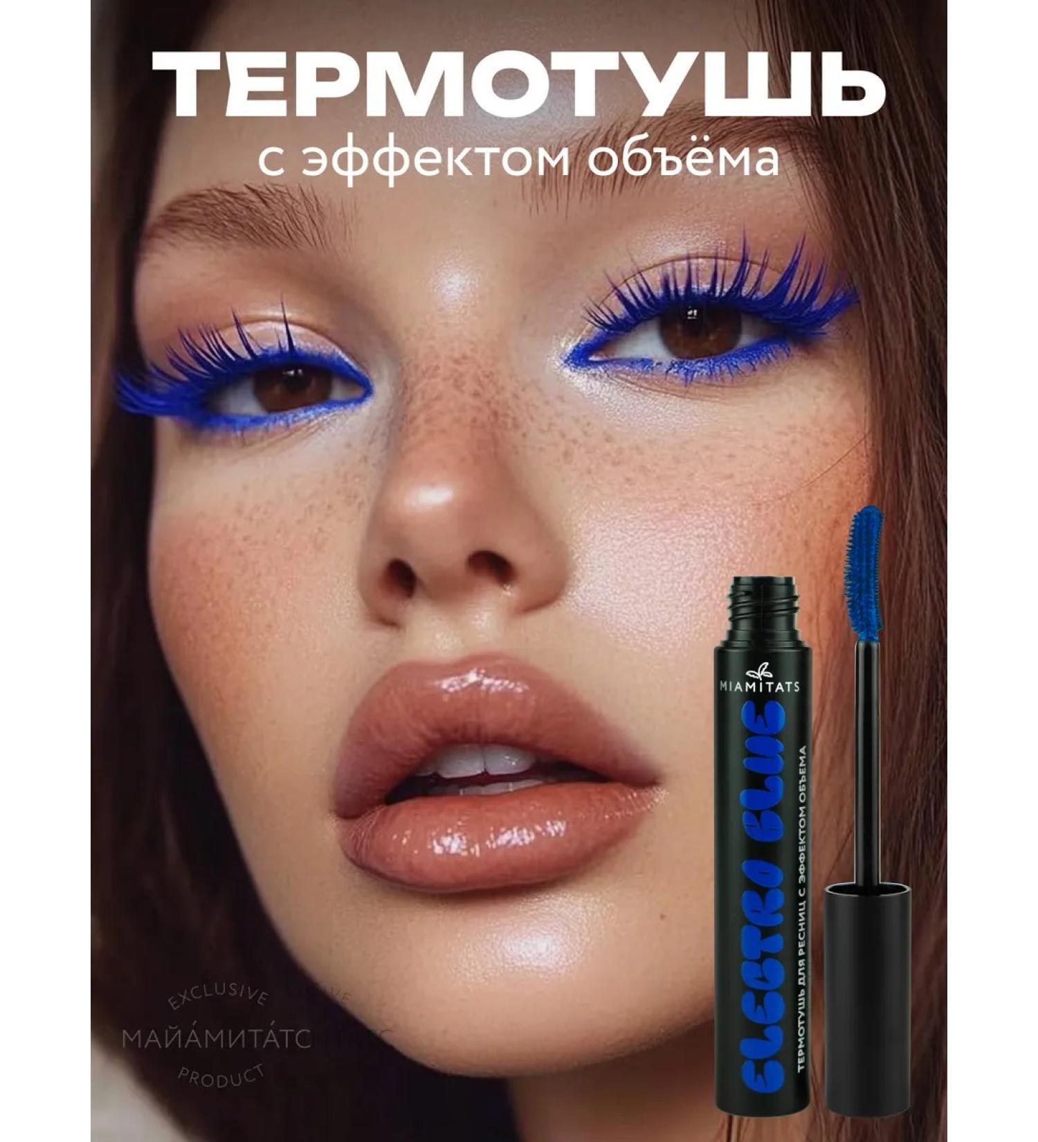 MIAMITATS Blue mascara Electro Blue - Buy Online on GoSupps.com