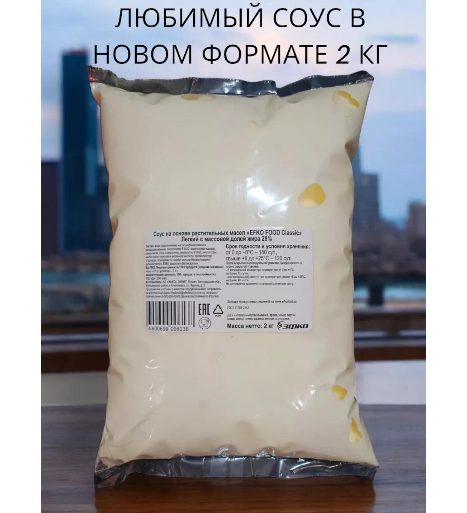 Efko Food Mayonnaise low -calorie sauce vegan 2 kg - Buy Online on GoSupps.com