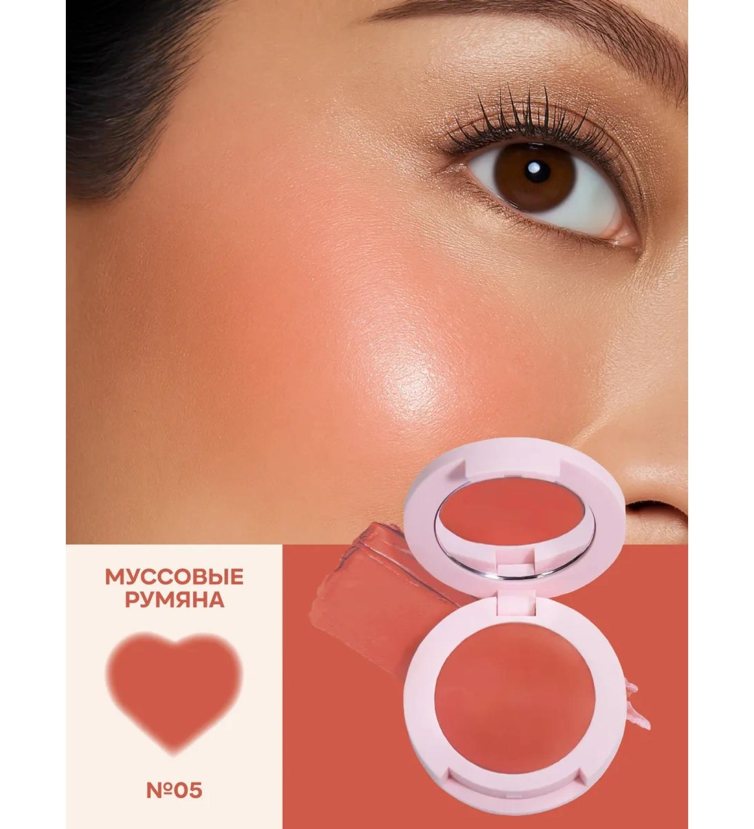 Blushmy Mousse blush - Buy Online on GoSupps.com