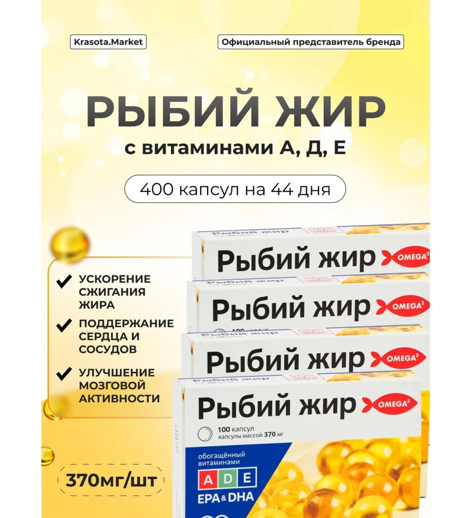 Rescuer Fish oil with vitamins A D E Omega 3 - Buy Online on GoSupps.com