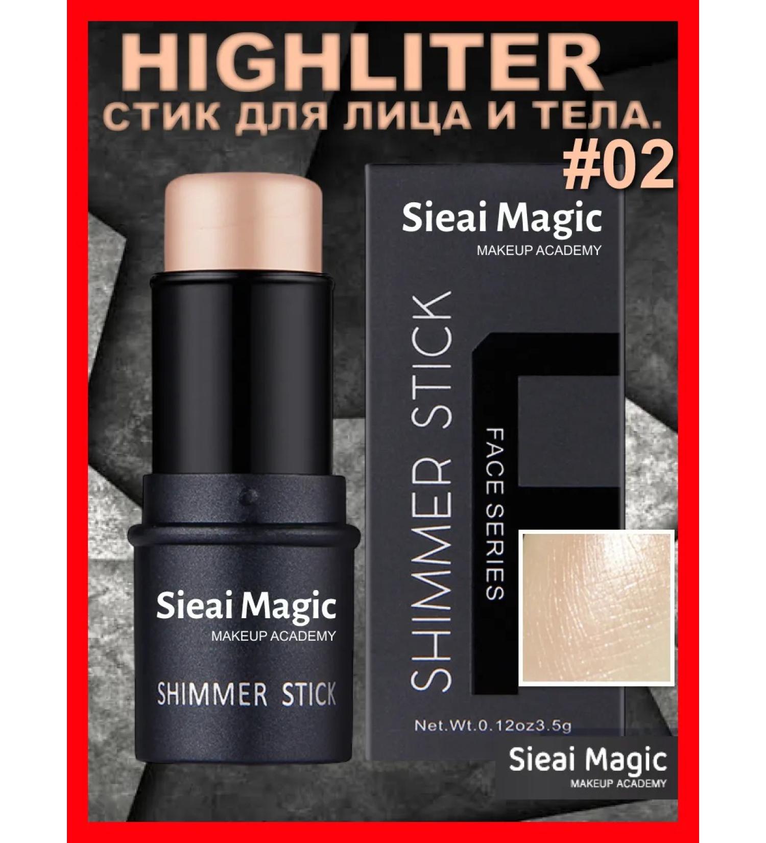 SIEAI Xayliner Style Creamy shimmer for face and body - Buy Online on GoSupps.com