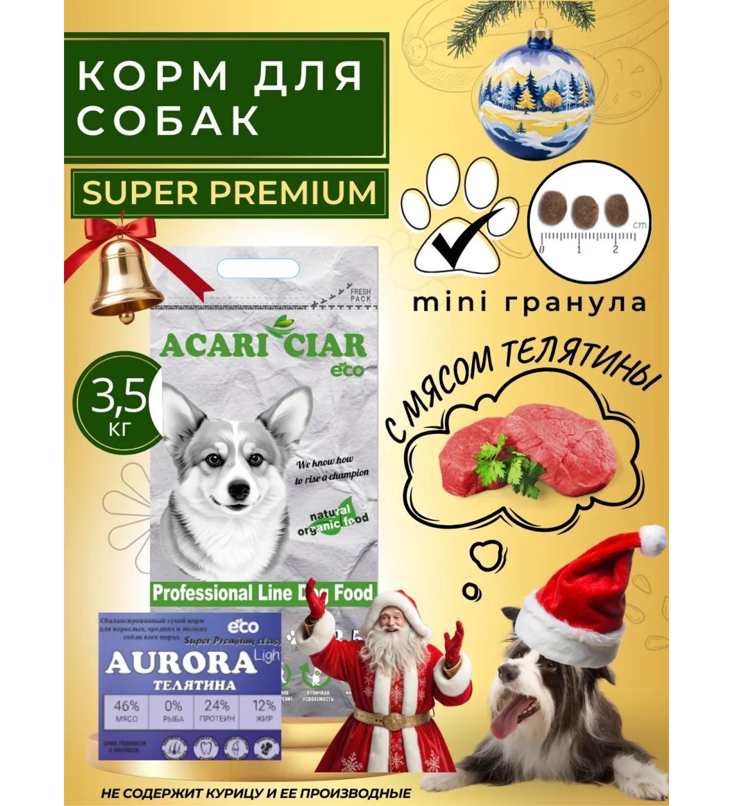 Acari Ciar Dry food for dogs Aurora Light 3.5 kg granlane mini - Buy Online on GoSupps.com
