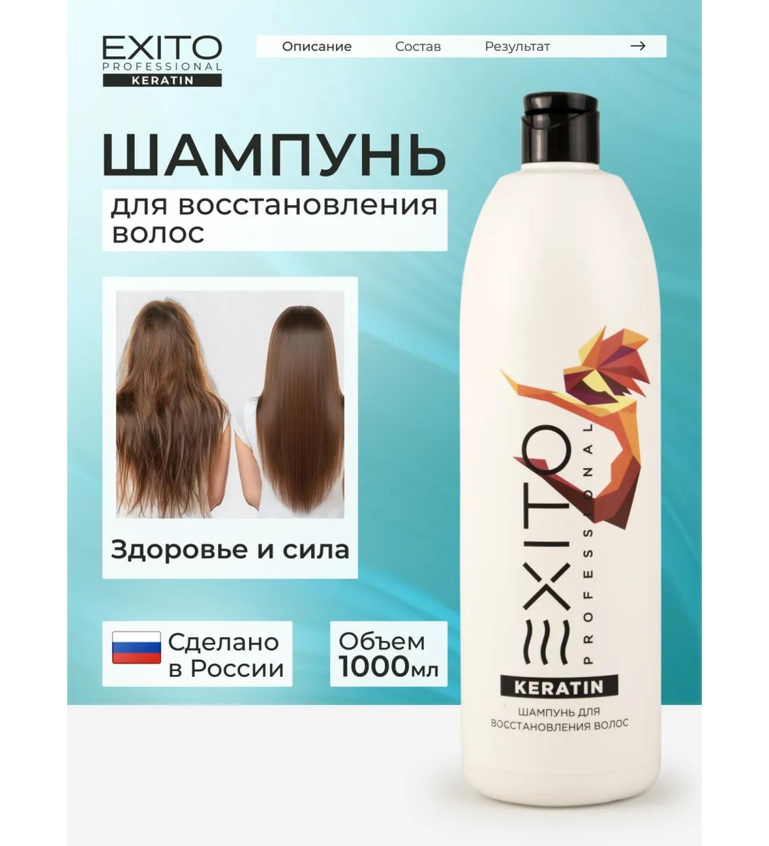 EXITO Hair restoration Keratin 1000 ml - Buy Online on GoSupps.com