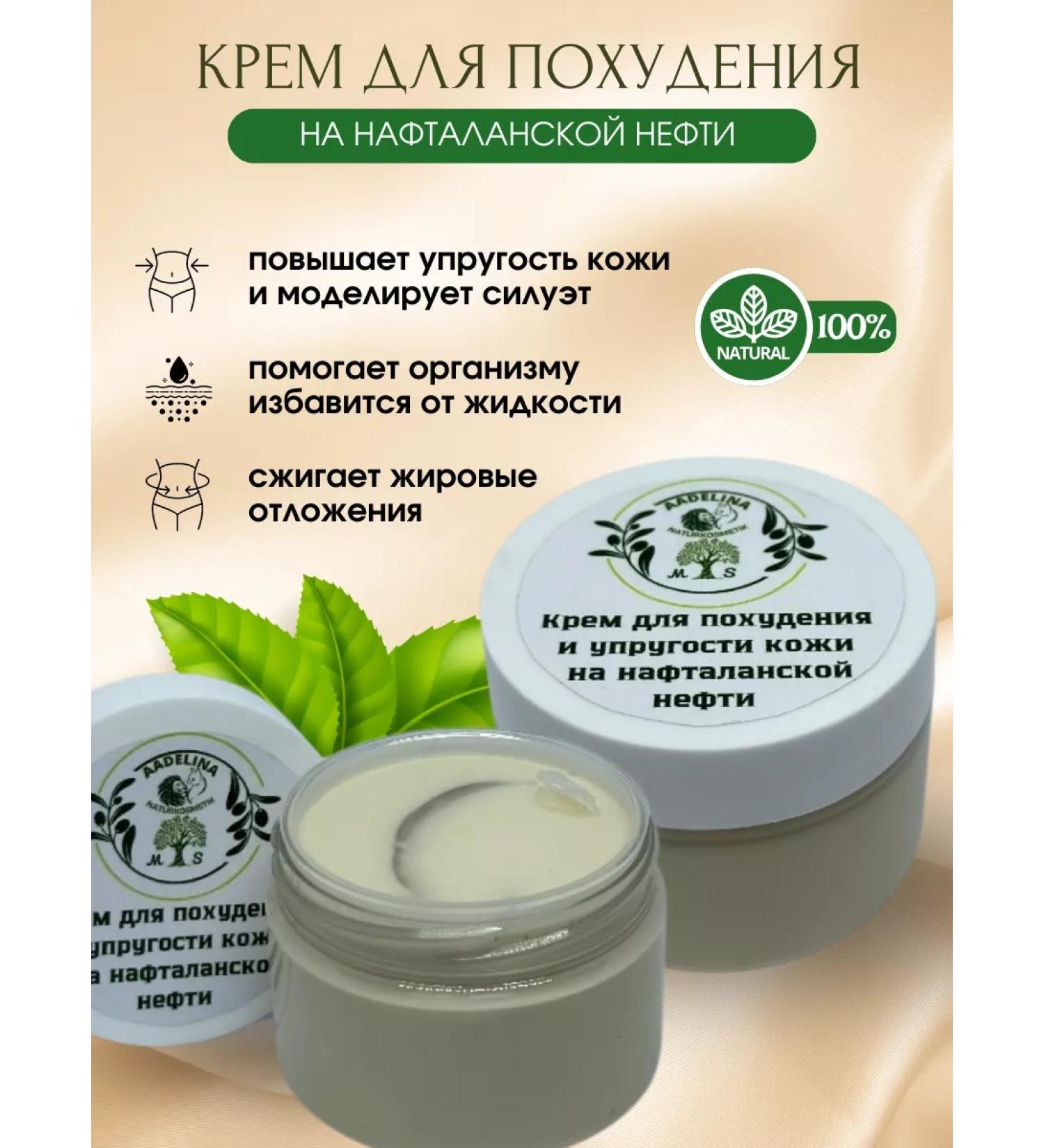 EXCELLENT CHOICE Anti -cellulite cream for weight loss of the body fat burning