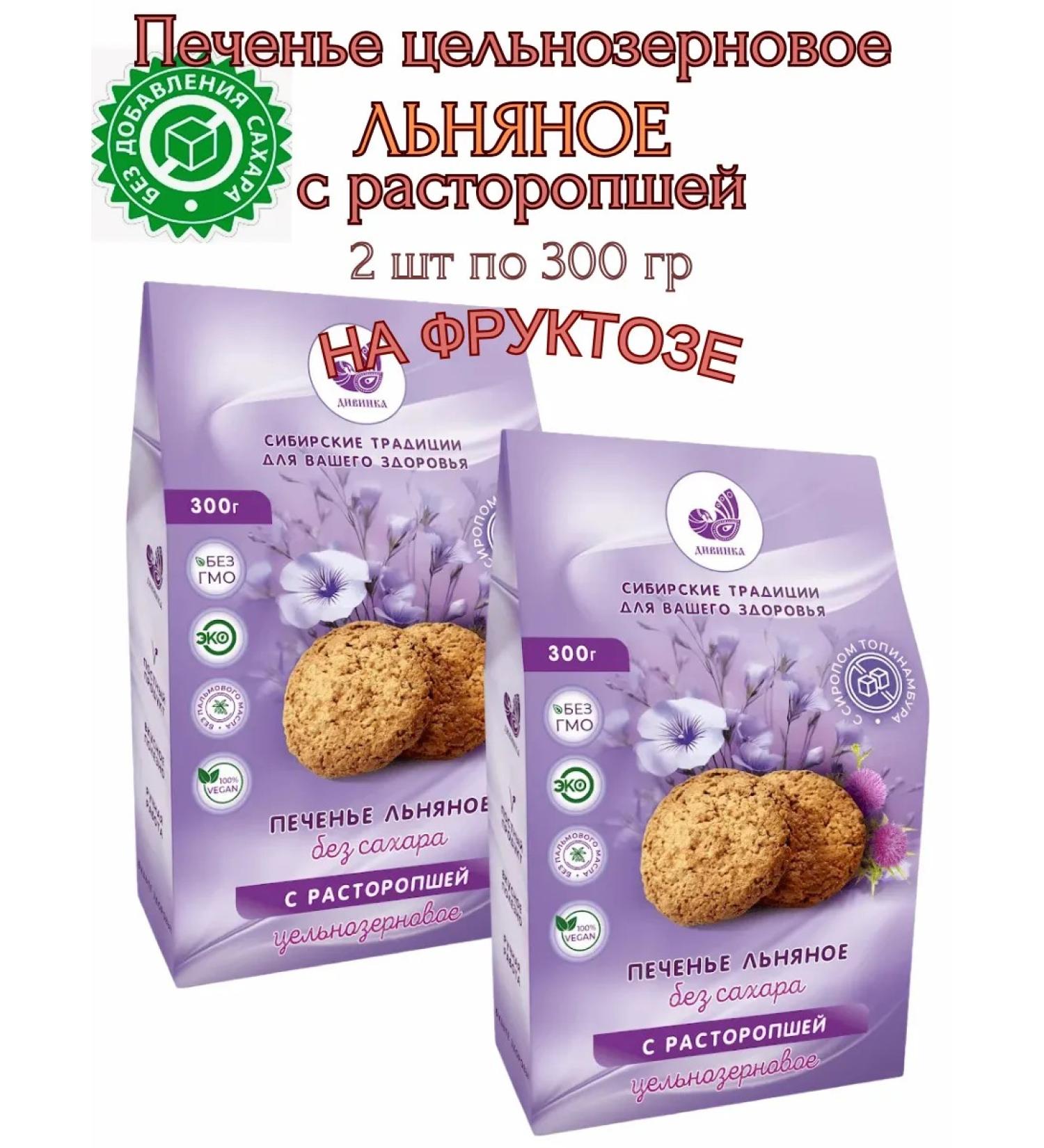 Divinka Linen cookies with quick whole grains 2pcs*300gr - Buy Online on GoSupps.com