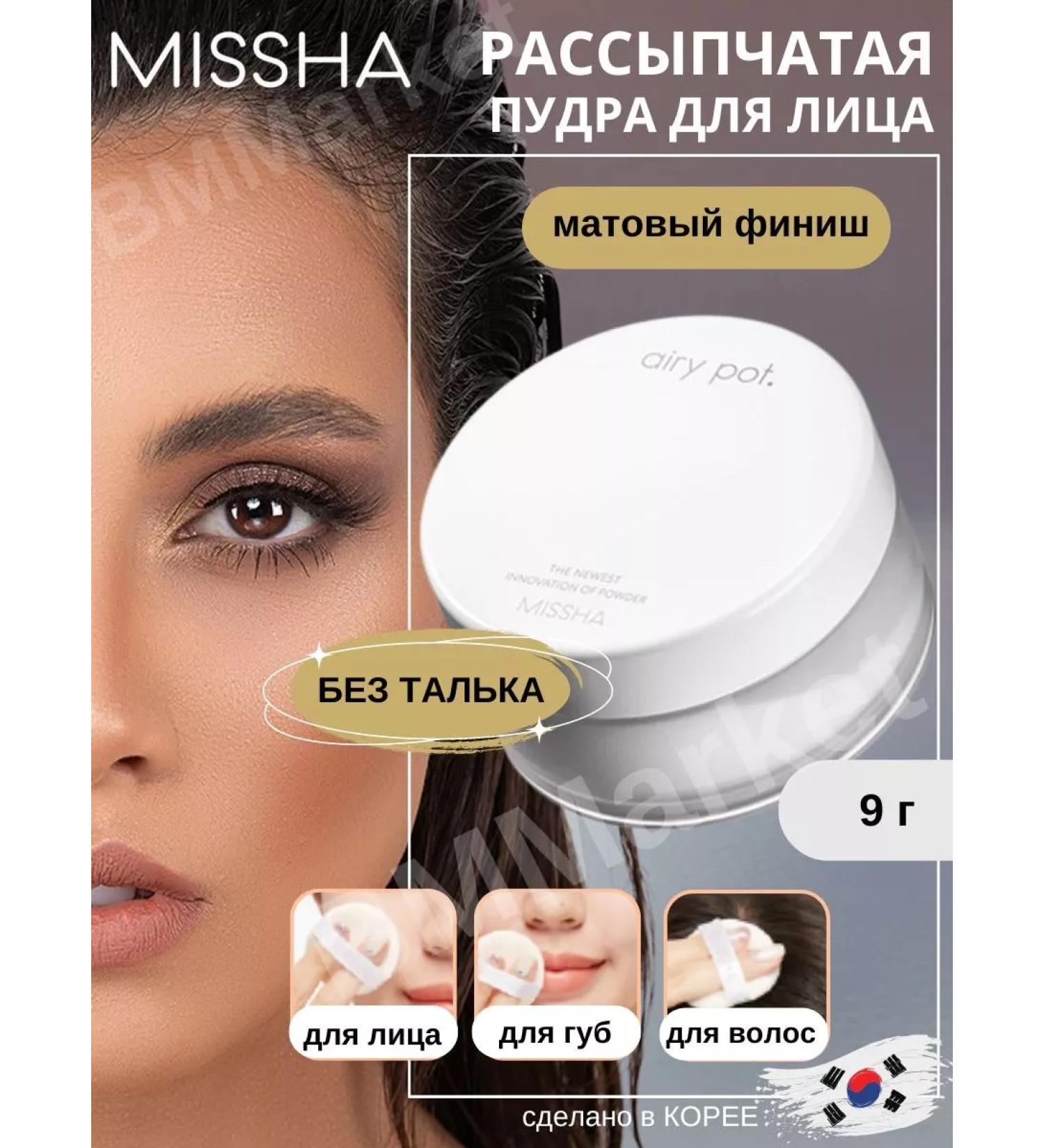 MISSHA Facial powder crumbly matting Powder Translucent 9g - Buy Online on GoSupps.com