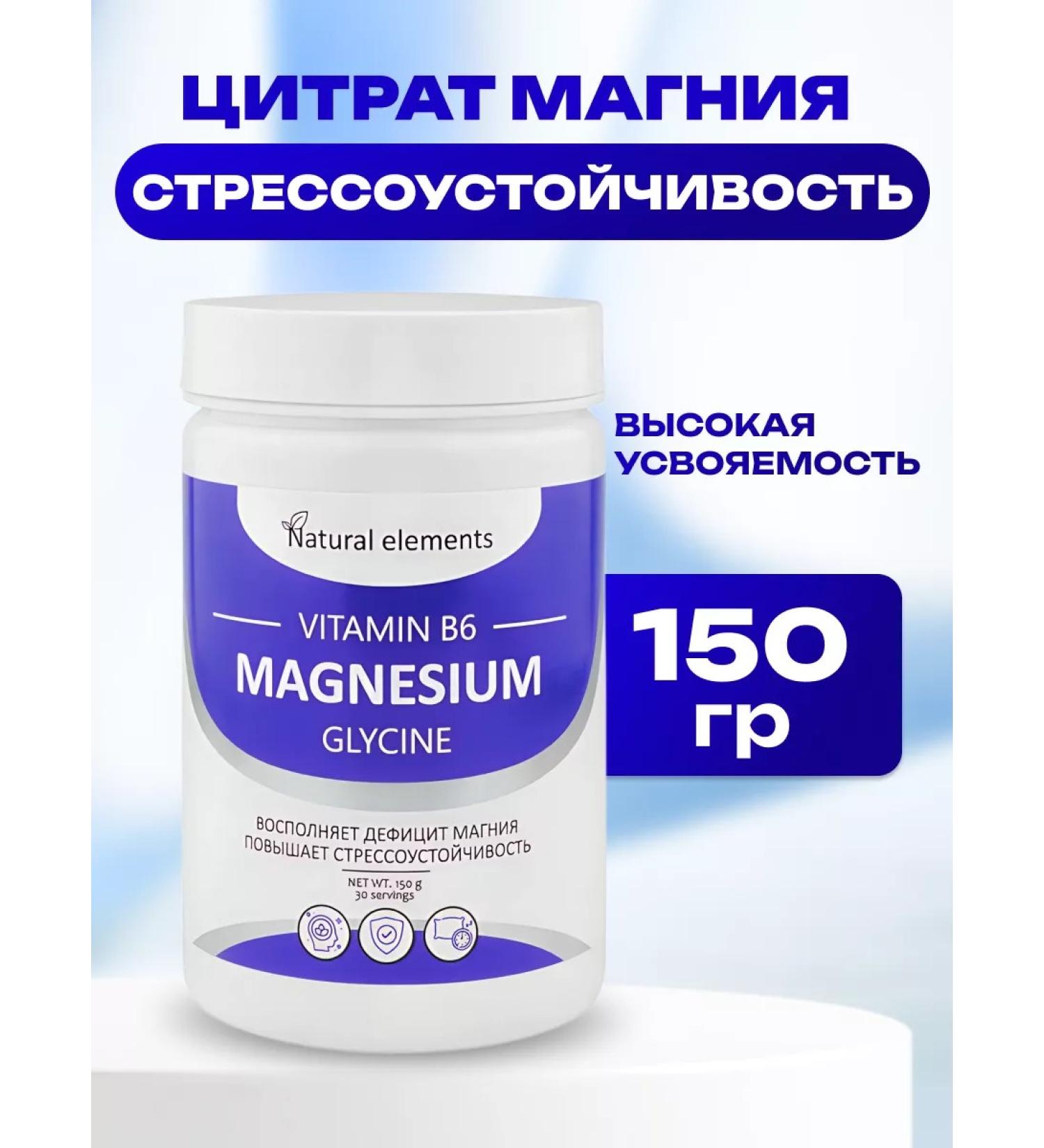 Honey and Jam Magnesium citrate powder vitamin B6 and glycine 150 g - Buy Online on GoSupps.com