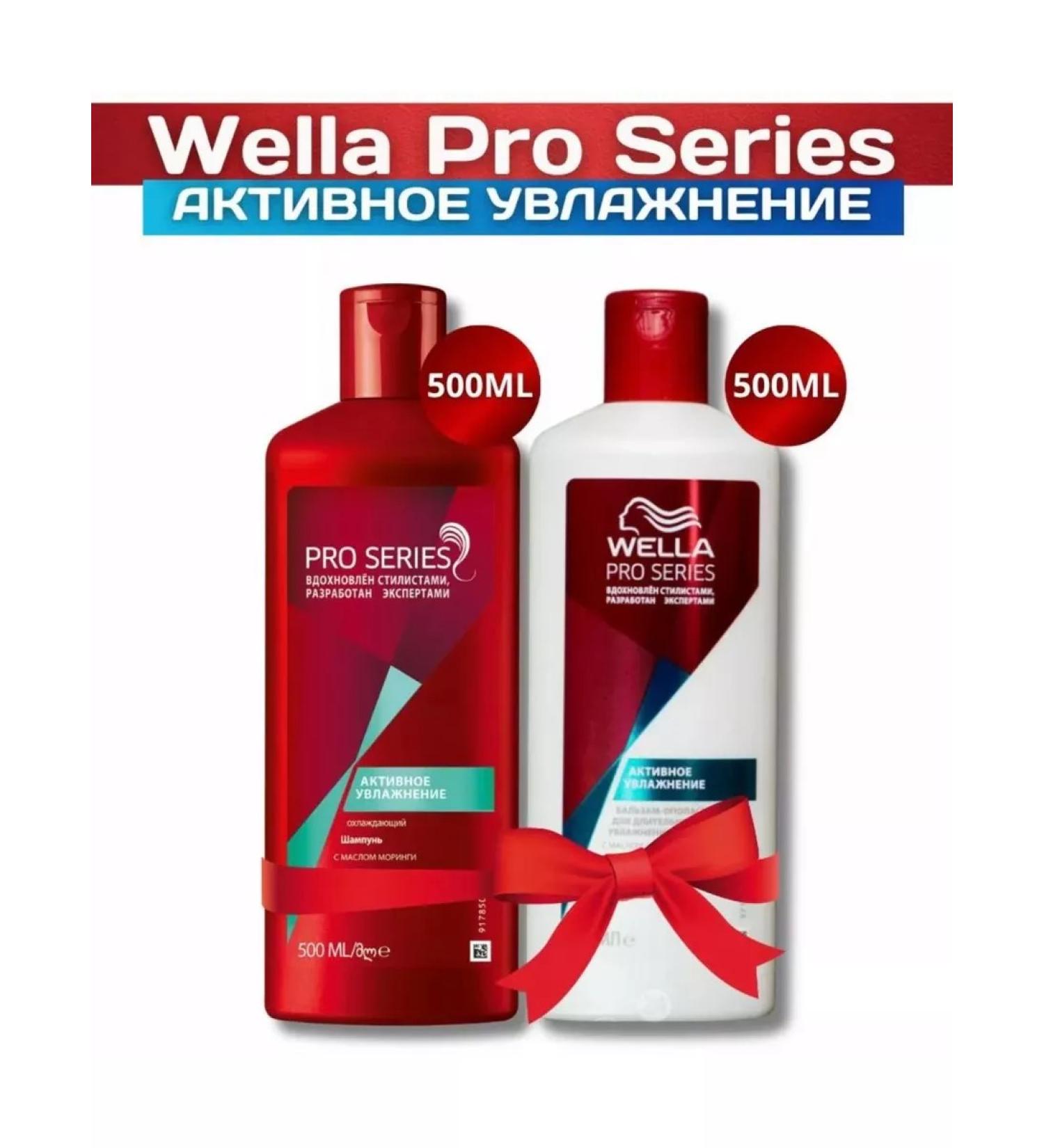 WELLA Shampoo and balm active moisture - Buy Online on GoSupps.com