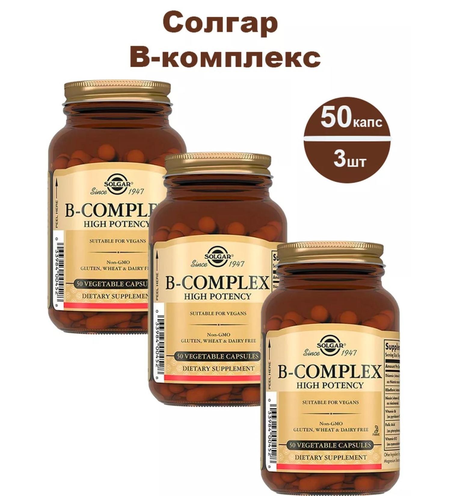 Solgar B-complex 50 pcs. capsules weighing 330 mg-3pcs - Buy Online on GoSupps.com