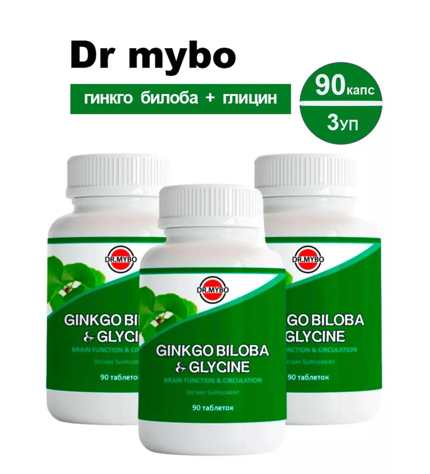 DR MYBO ginkgo biloba+glycine 90 pcs. Tablets weighing 0.5G-3UP - Buy Online on GoSupps.com