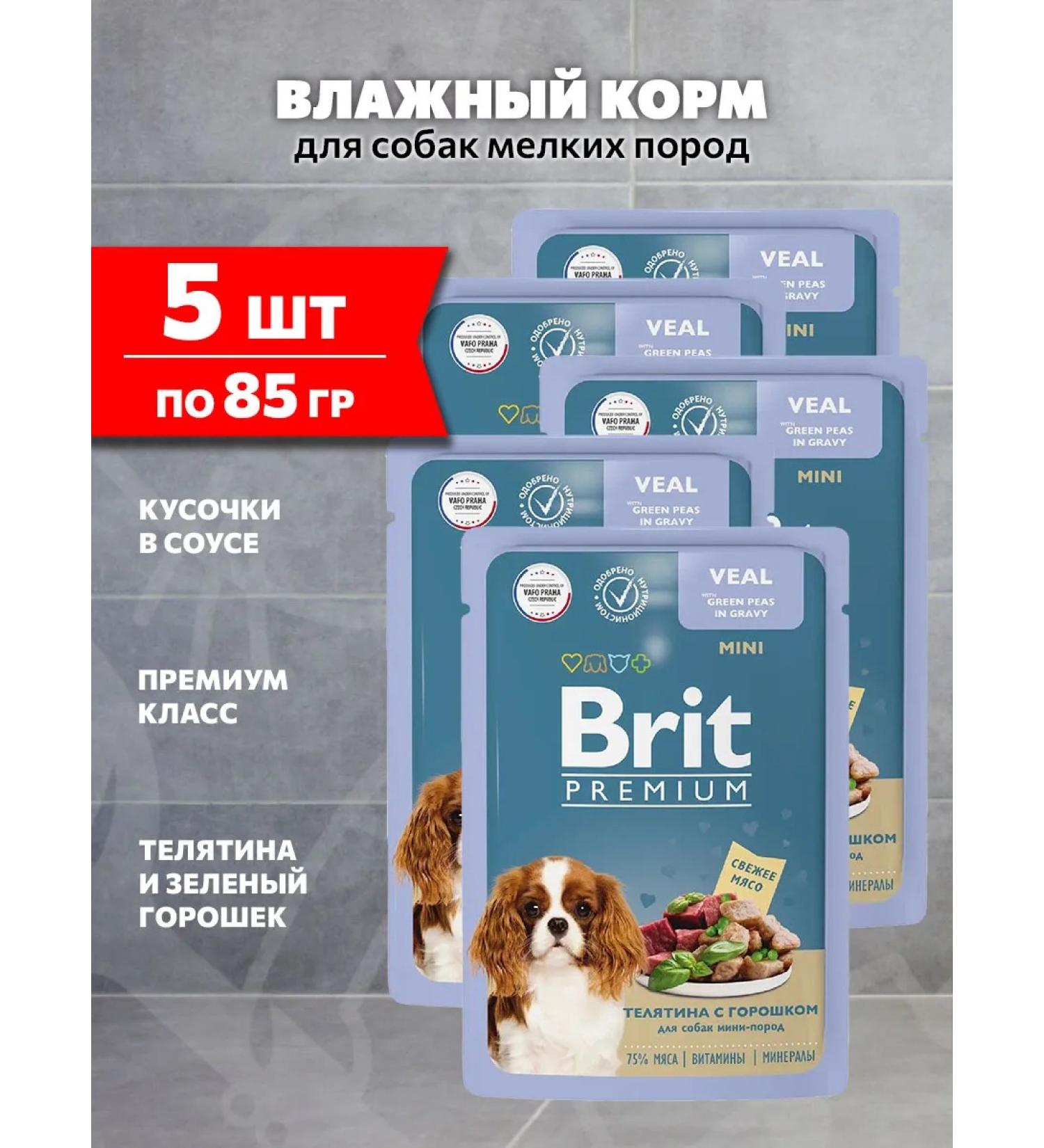 Brit Wet feed Premium for small dogs of veal 85 g 5 pcs - Buy Online on GoSupps.com