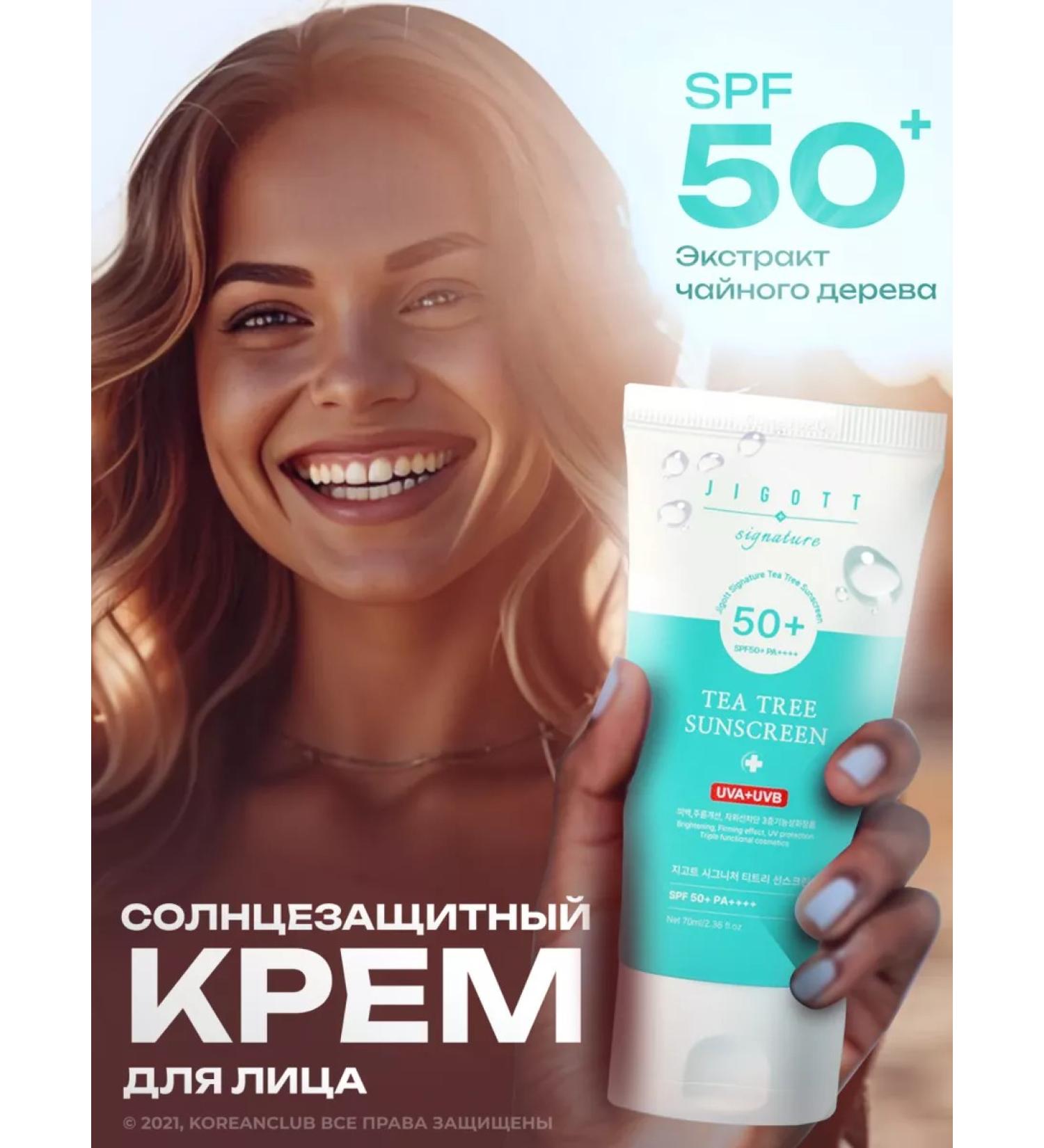 Jigott Face and body cream moisturizing sunscreen SPF 50 - Buy Online on GoSupps.com