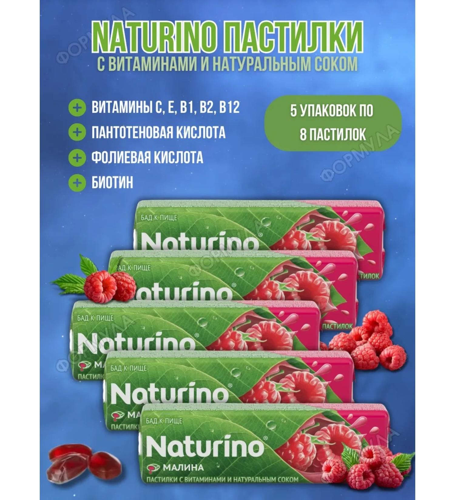 Naturino loaf with vitamins and juice 5pcs - Buy Online on GoSupps.com