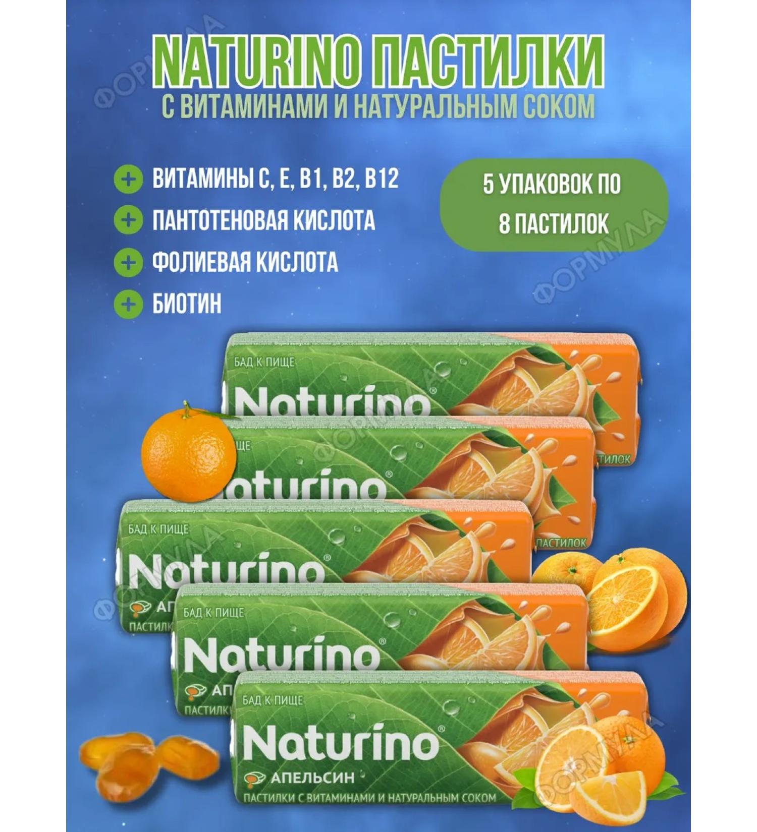 Naturino loaf of orange with vitamins and juice 5pcs - Buy Online on GoSupps.com