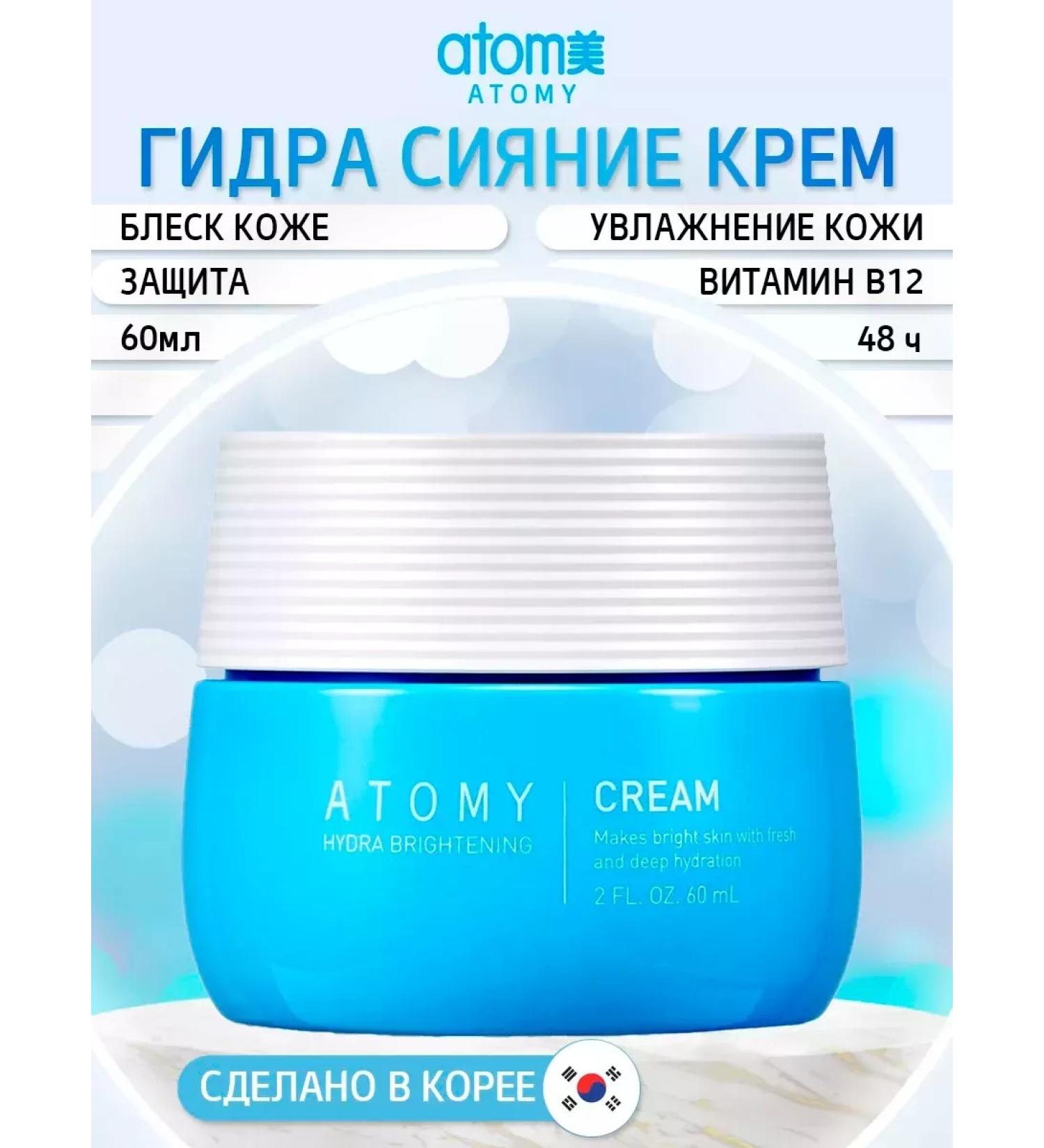Atomy Atomi hydra radiance cream - Buy Online on GoSupps.com