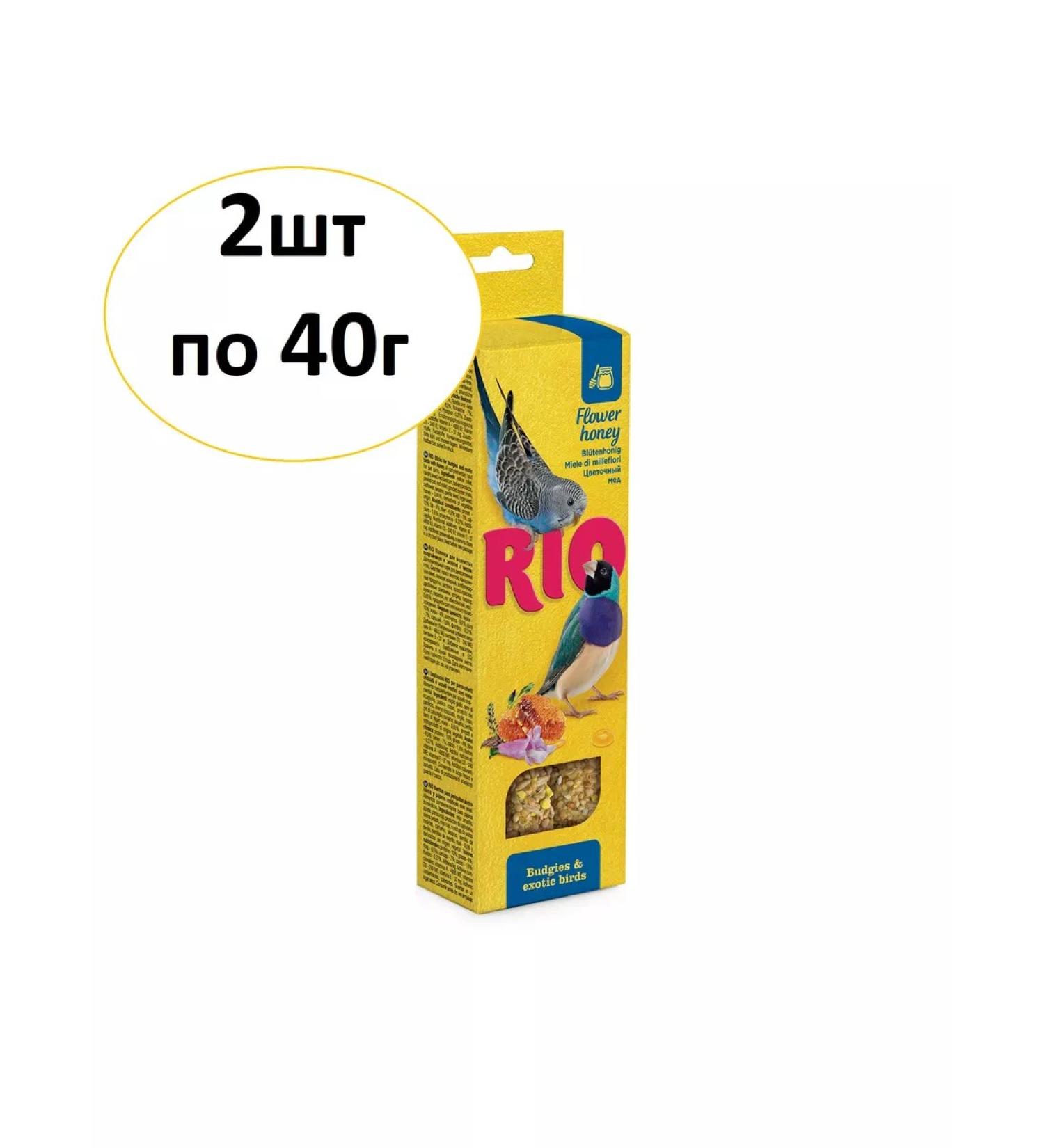 RIO Sticks for wavy parrots and exotes with honey 2pcs of 40 g - Buy Online on GoSupps.com