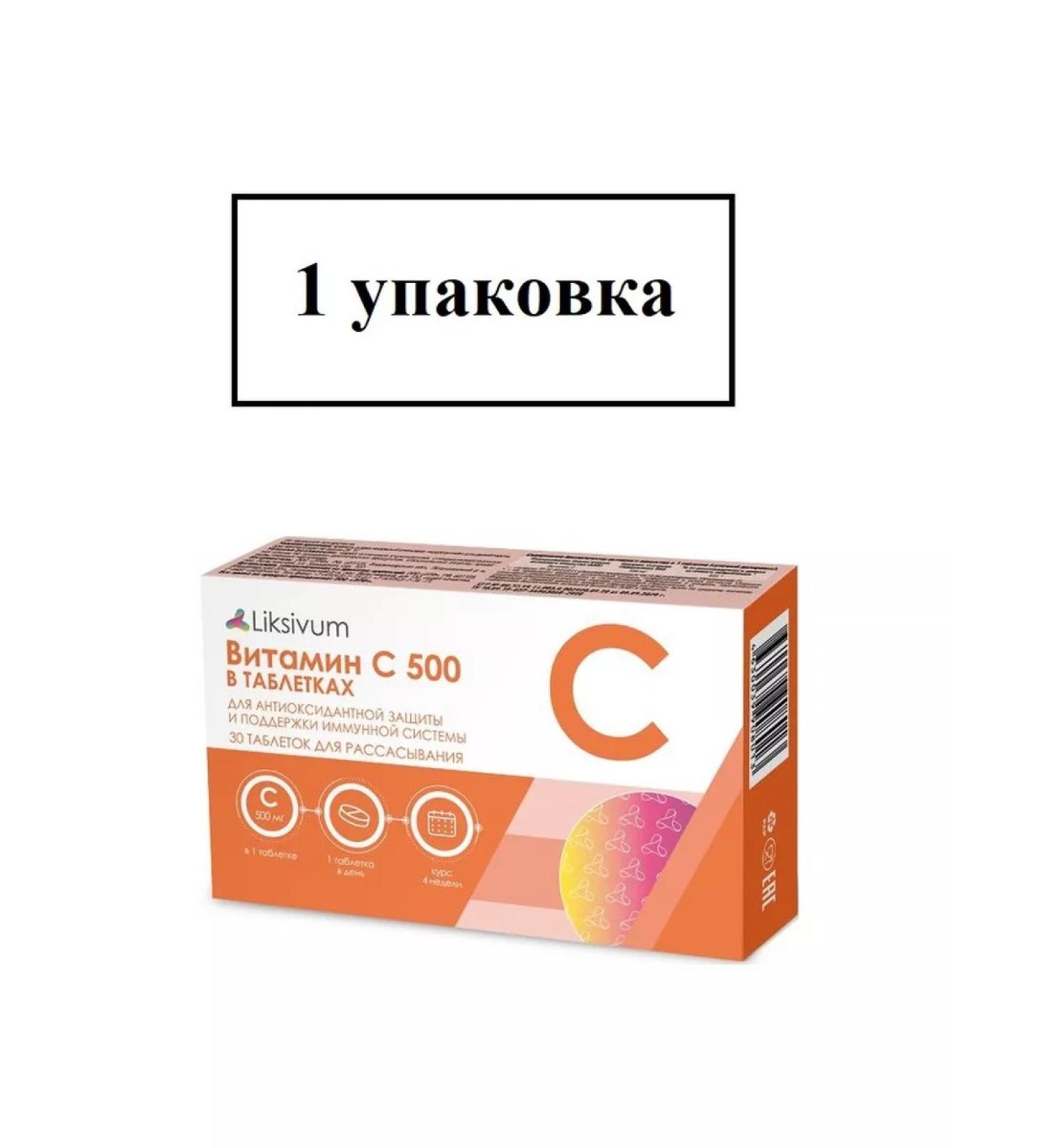 Liksivum Vitamin C TAB 500MG N30-1U - Buy Online on GoSupps.com