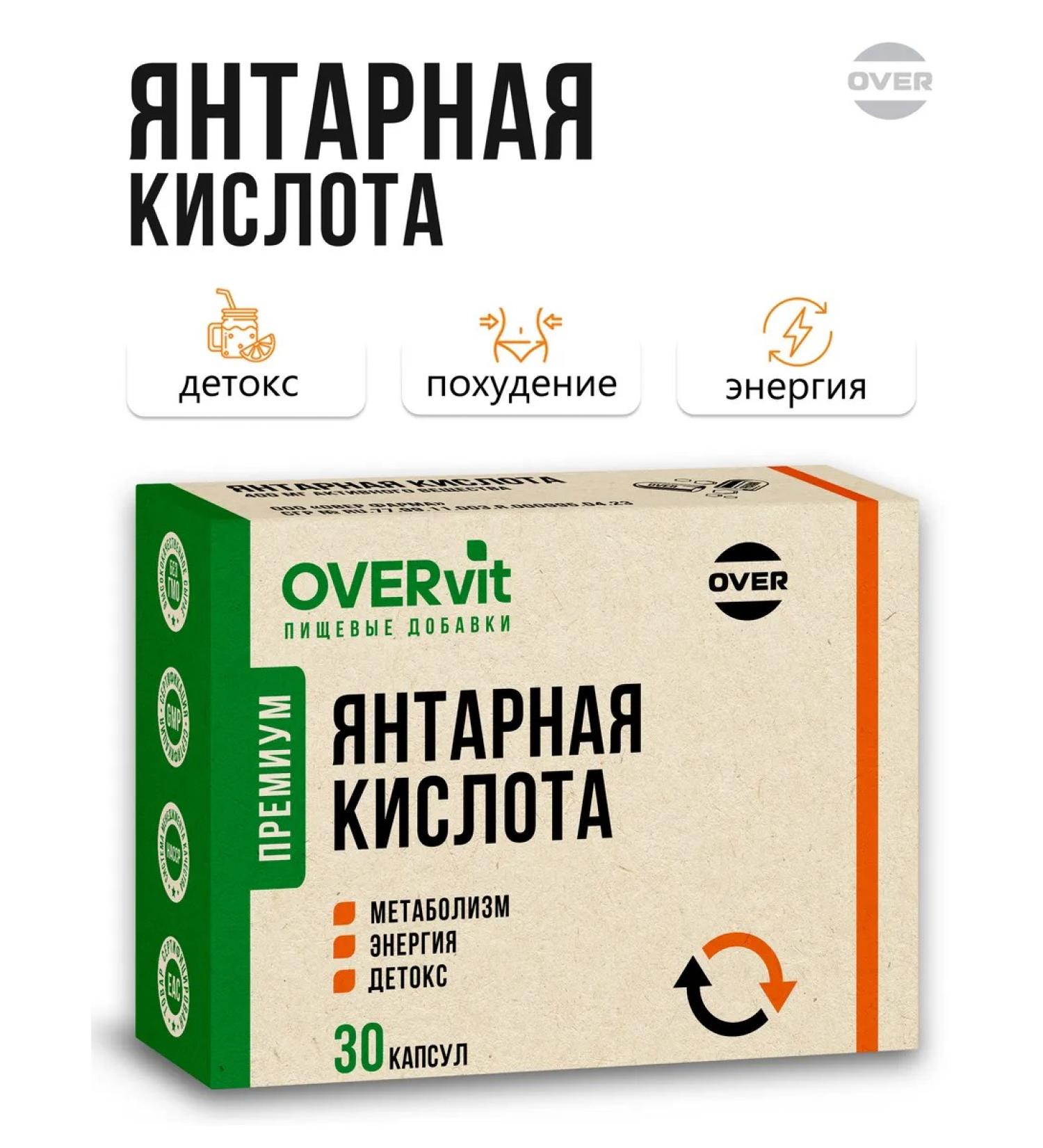 OVER Amber acid dietary supplement vitamins for energy 30 capsules