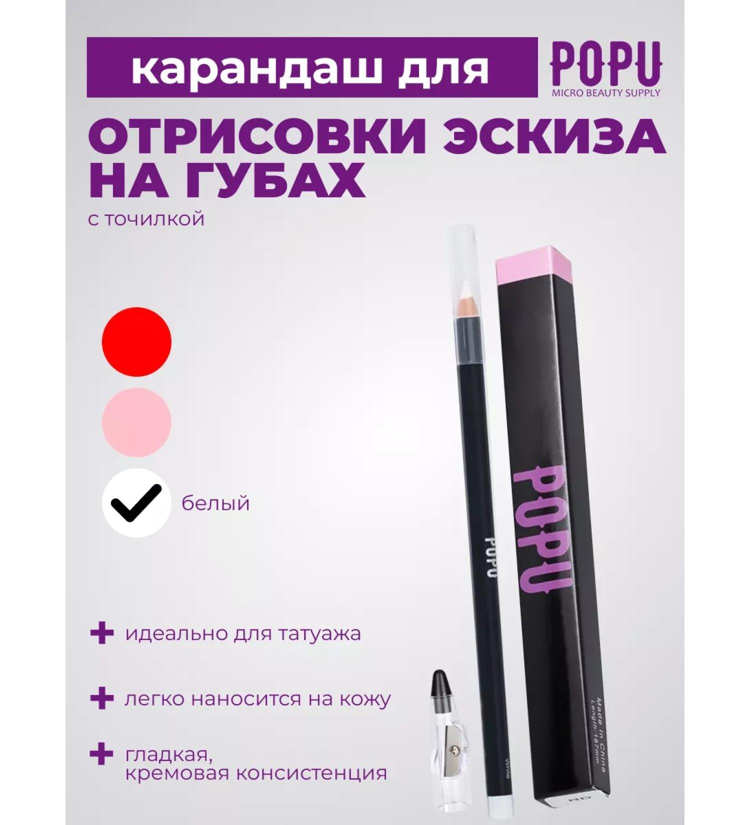 Permanentum Pencil for marking eyebrow sketch white - Buy Online on GoSupps.com