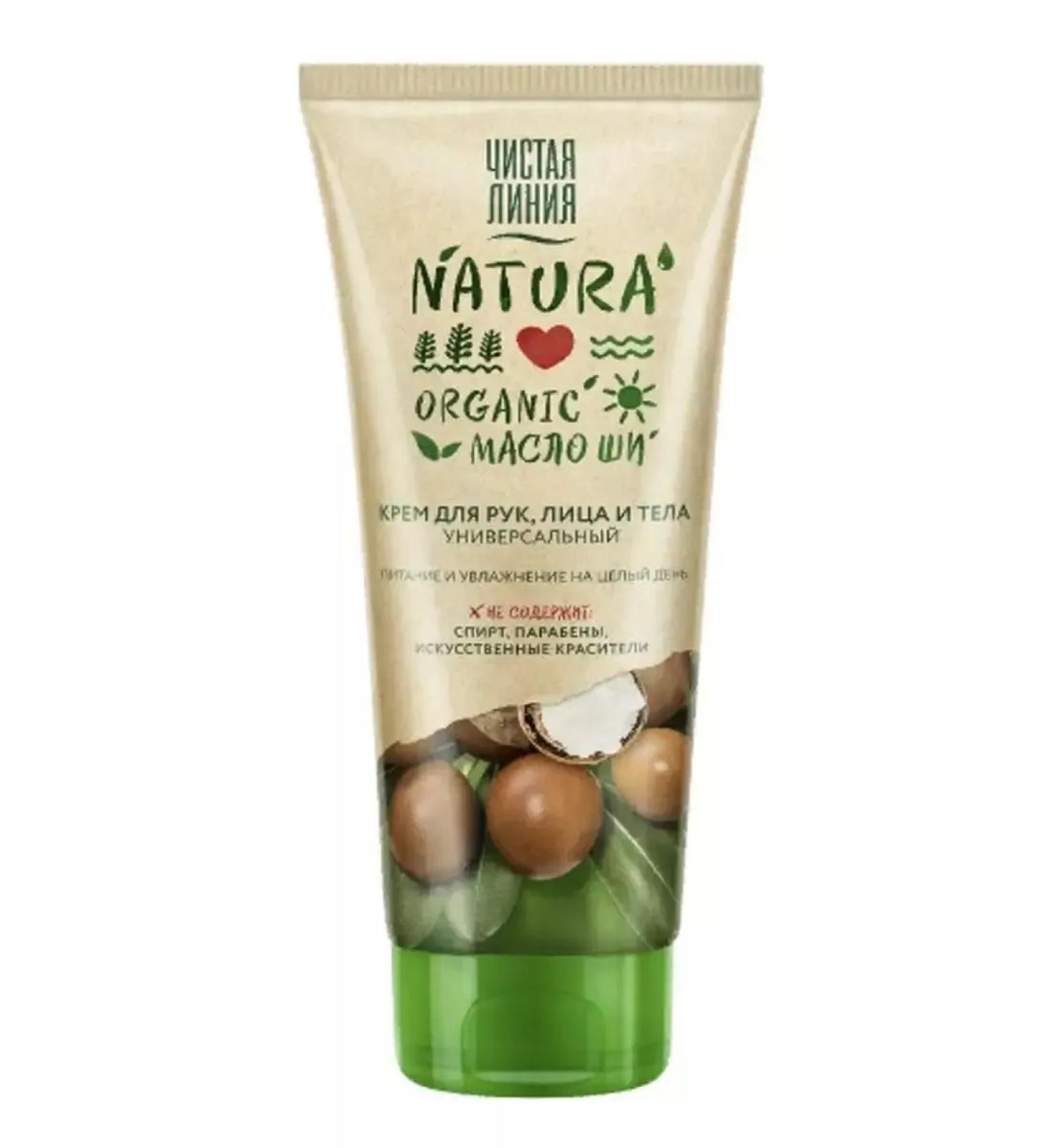 Clean line Facial and body cream universal 200 ml