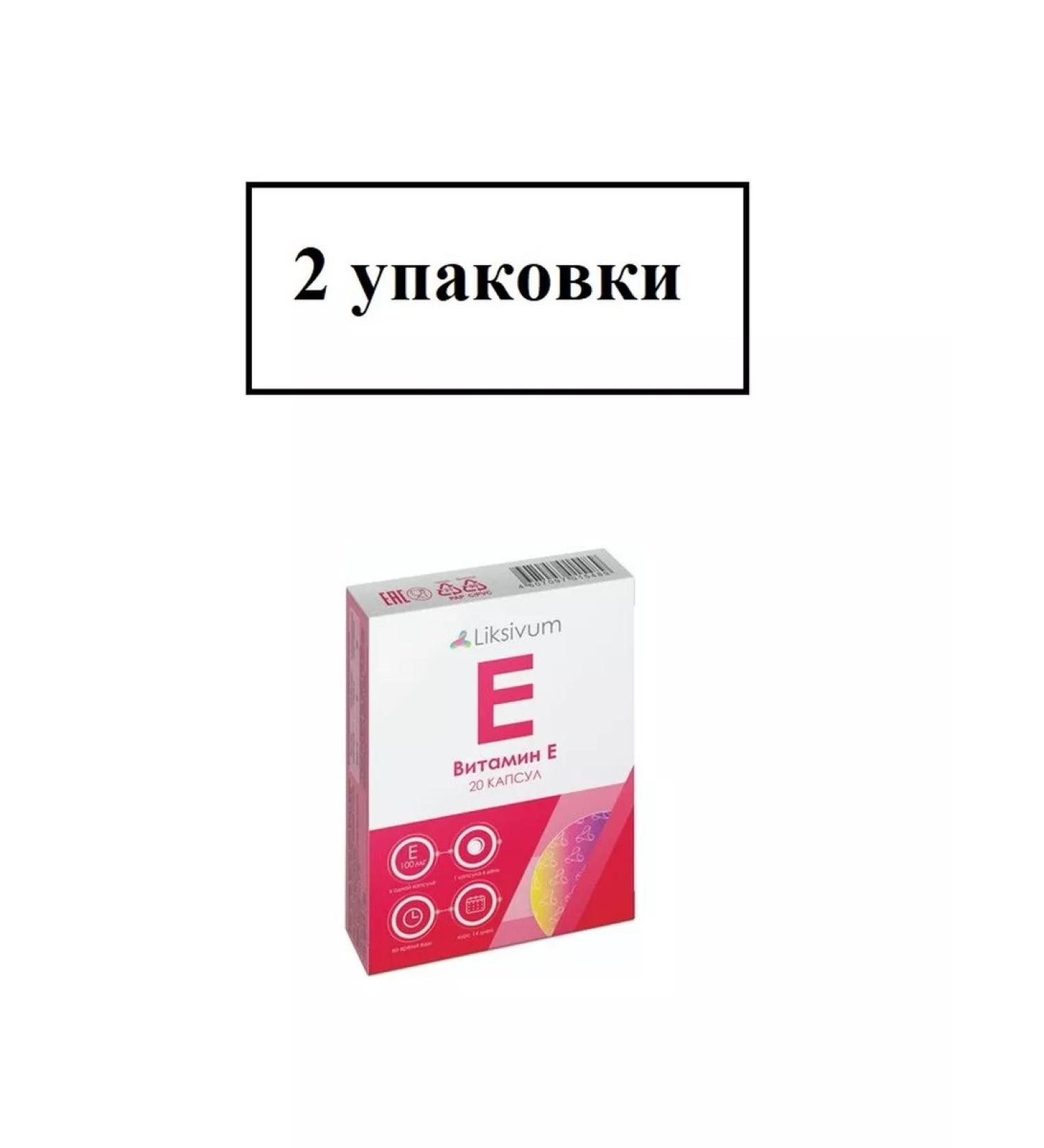 Liksivum Vitamin E caps. N20-2UP - Buy Online on GoSupps.com