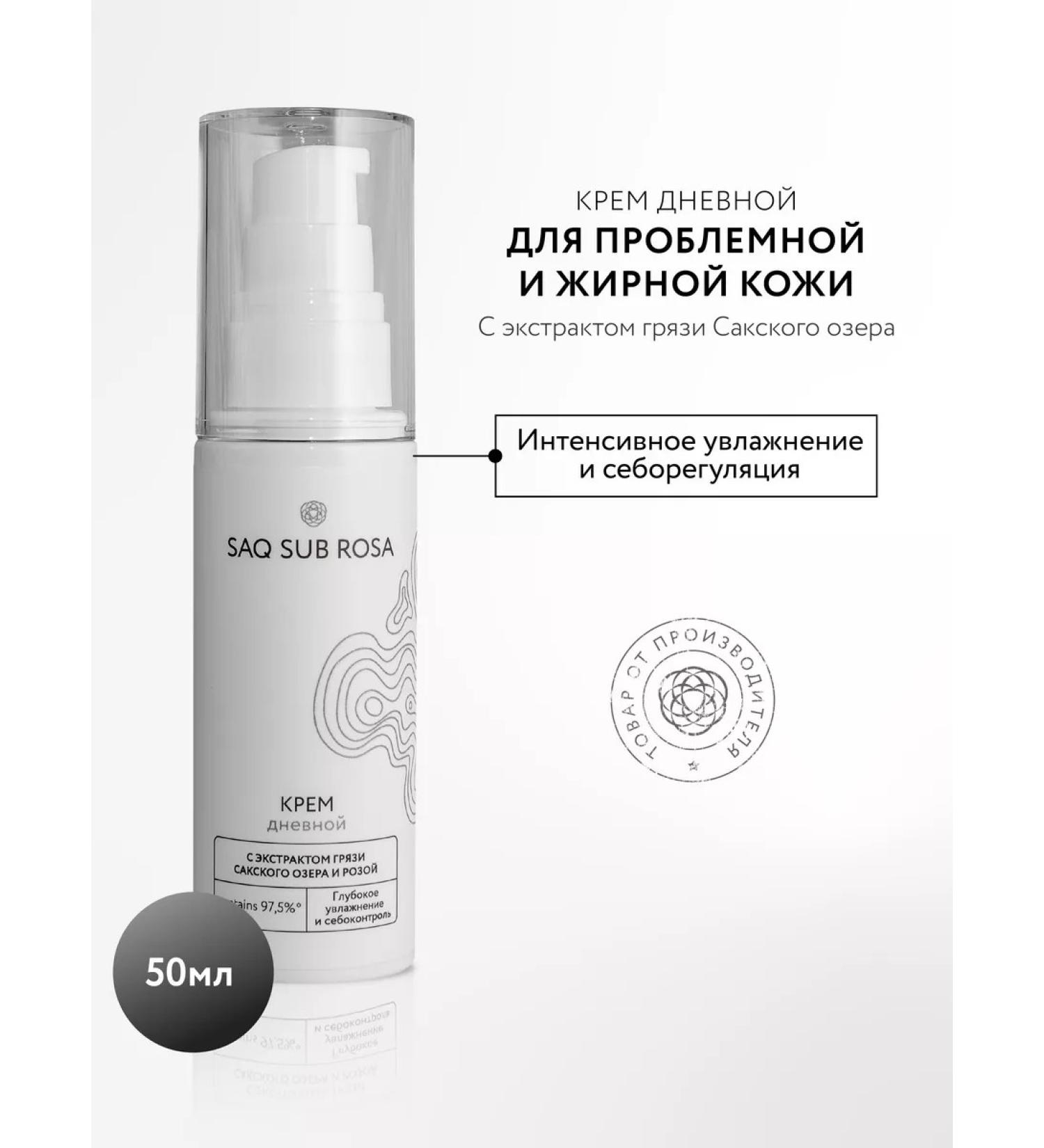 Crimean rose Facial cream SAQ Sub rosa daily moisture - Buy Online on GoSupps.com