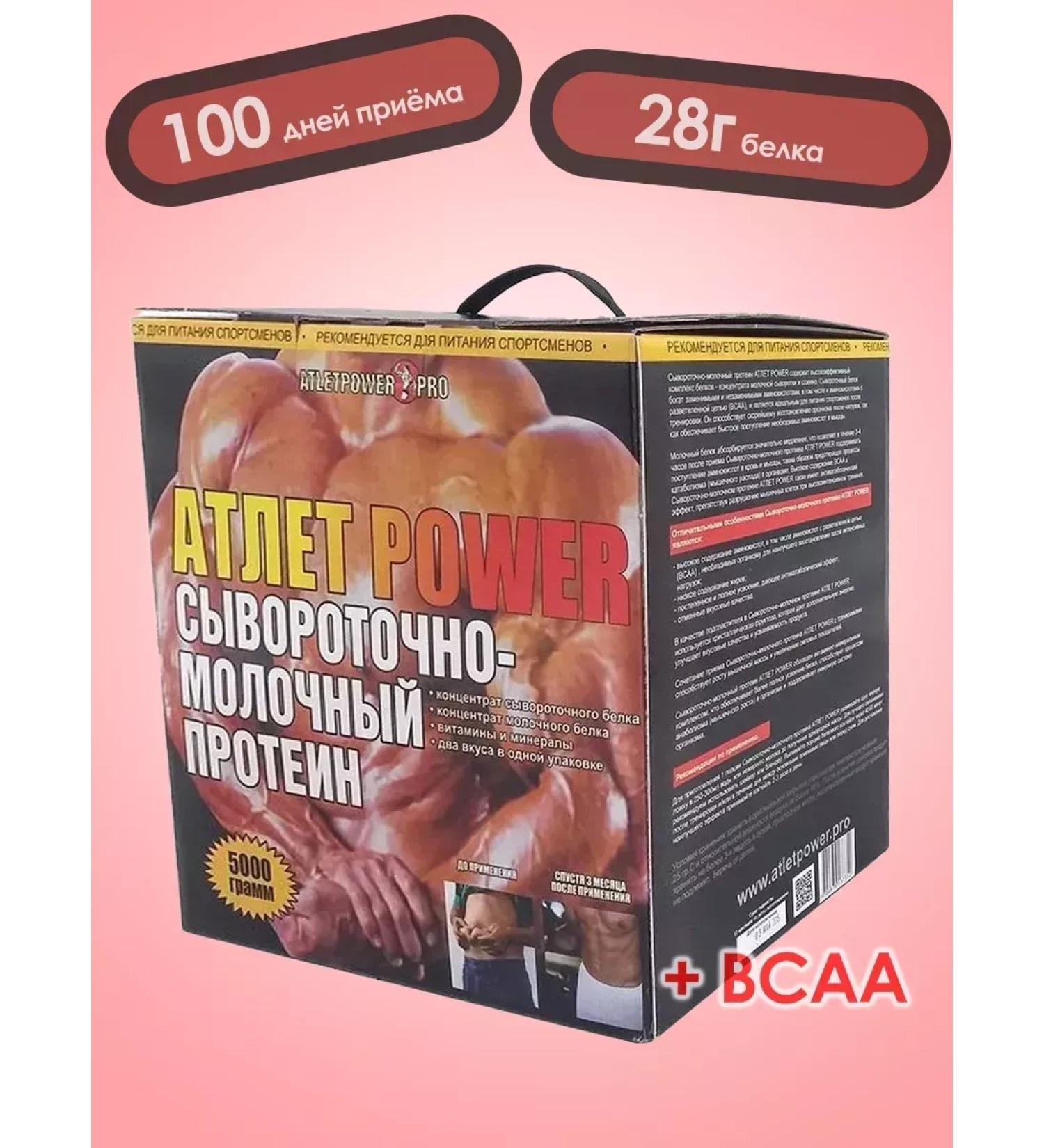 SPORTPIT Serum-milk protein 5kg banana strawberries chocolate