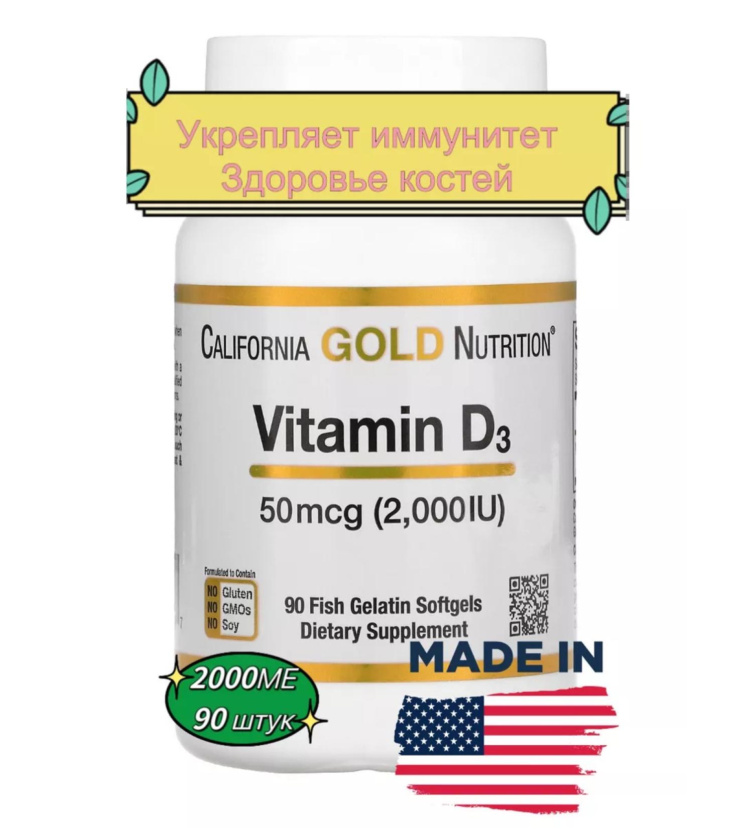 California Gold Nutrition Vitamin D3 2000MA Vitamin D3 2000IU - Buy Online on GoSupps.com