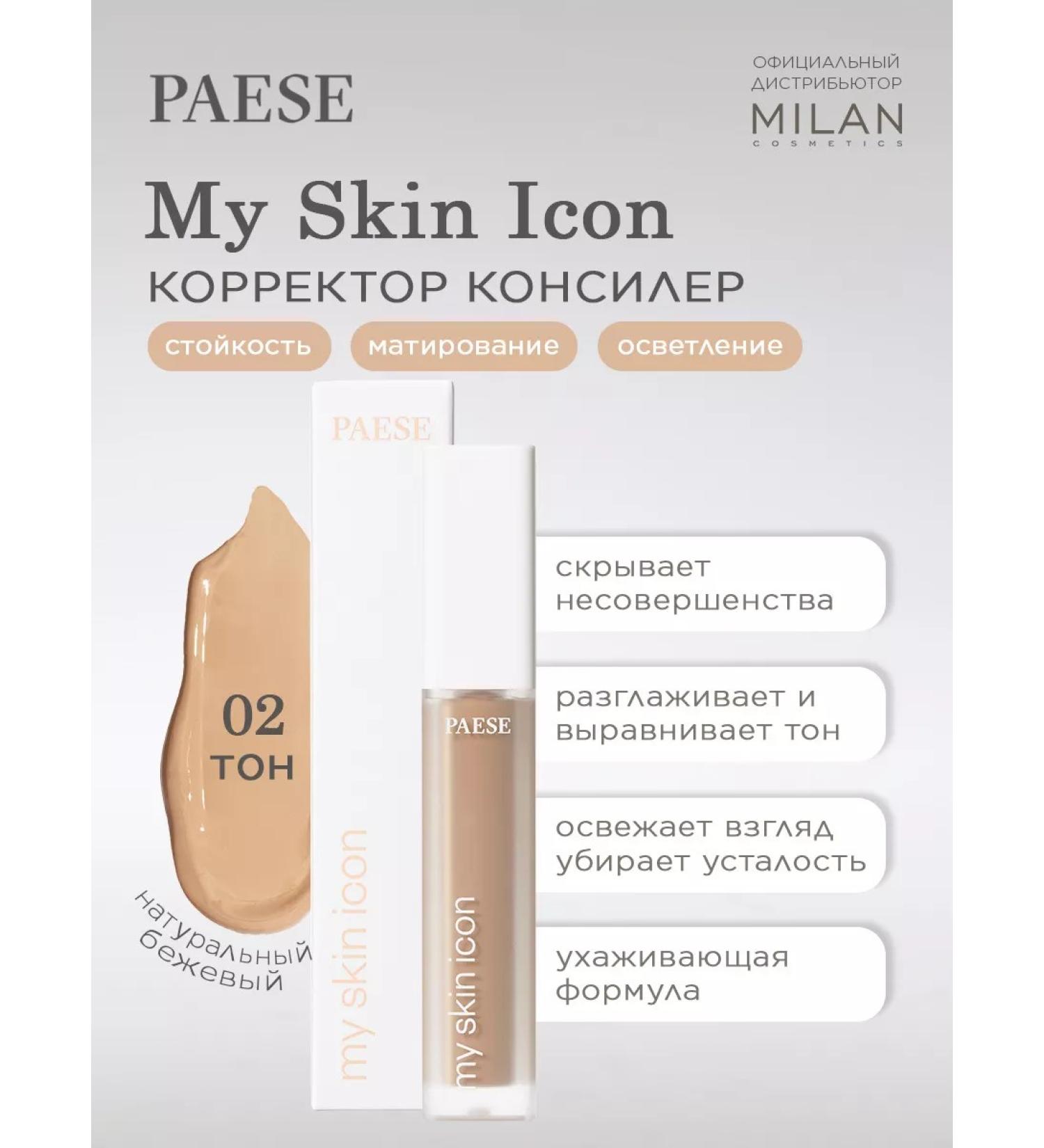 PAESE Face corrector My Skin icon persistent - warm tone 02 - Buy Online on GoSupps.com